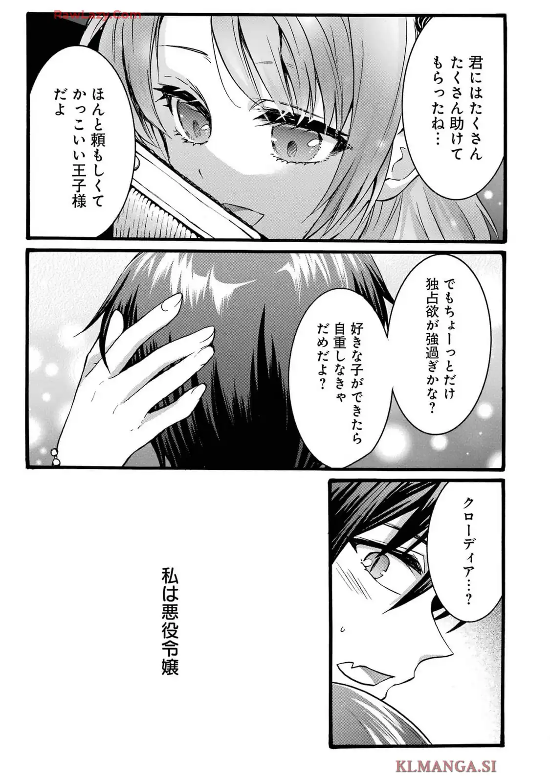 Tensei Daiseijo, Jitsuryoku o Kaku Shite Renkinjutsu Gakka ni Nyuugaku Suru - Kemono Tsukai no Akuyaku Reijou, Game no Chishiki de Yarakashi Musoushi Dekiai Sareru Chapter 40 23ページ