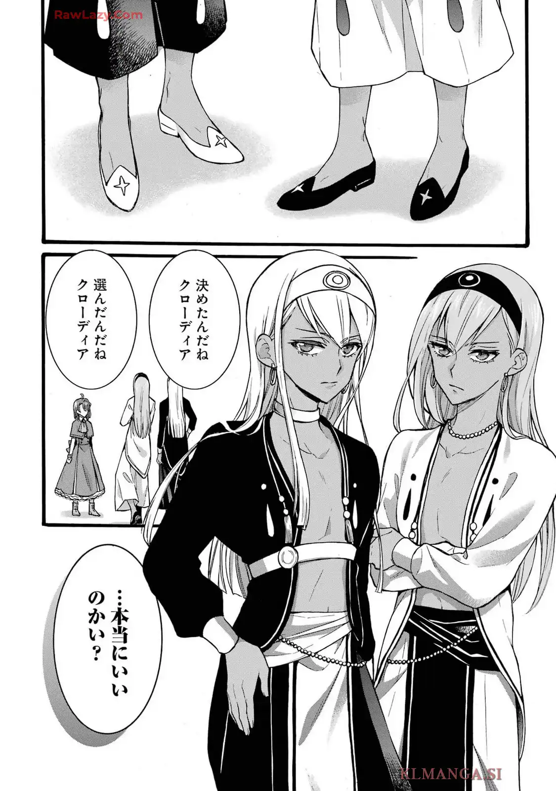 Tensei Daiseijo, Jitsuryoku o Kaku Shite Renkinjutsu Gakka ni Nyuugaku Suru - Kemono Tsukai no Akuyaku Reijou, Game no Chishiki de Yarakashi Musoushi Dekiai Sareru Chapter 40 26ページ