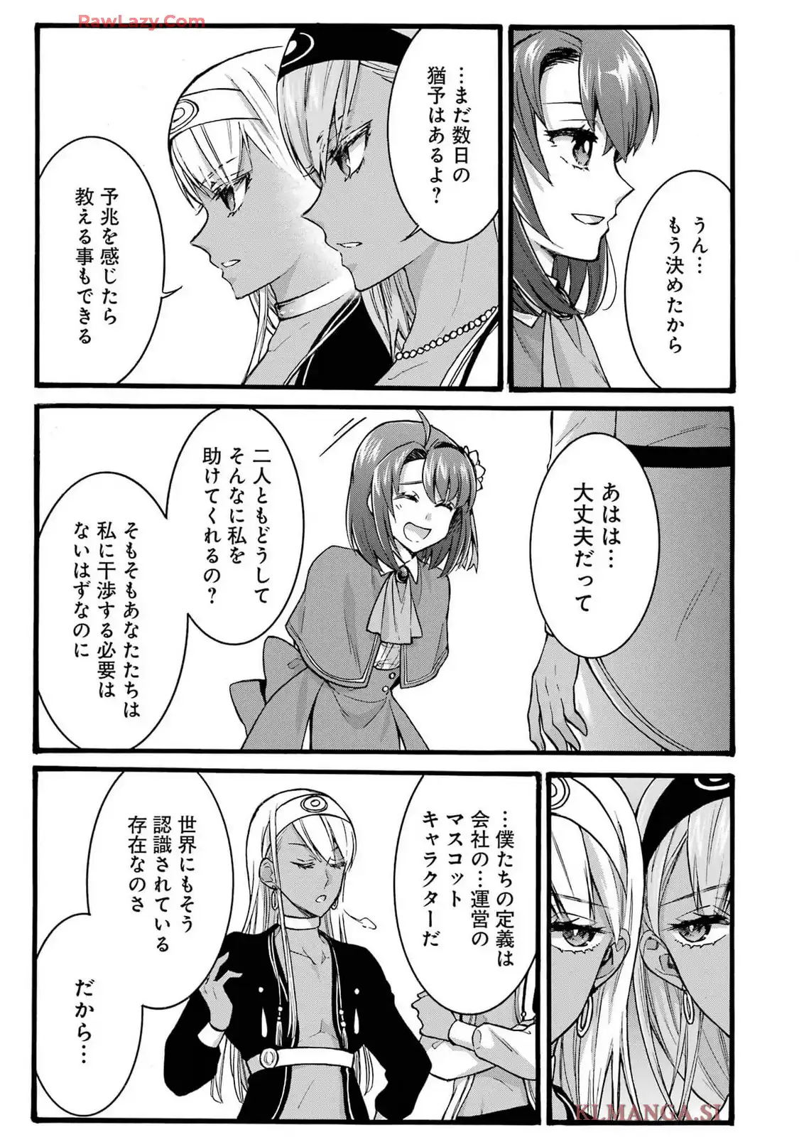 Tensei Daiseijo, Jitsuryoku o Kaku Shite Renkinjutsu Gakka ni Nyuugaku Suru - Kemono Tsukai no Akuyaku Reijou, Game no Chishiki de Yarakashi Musoushi Dekiai Sareru Chapter 40 27ページ