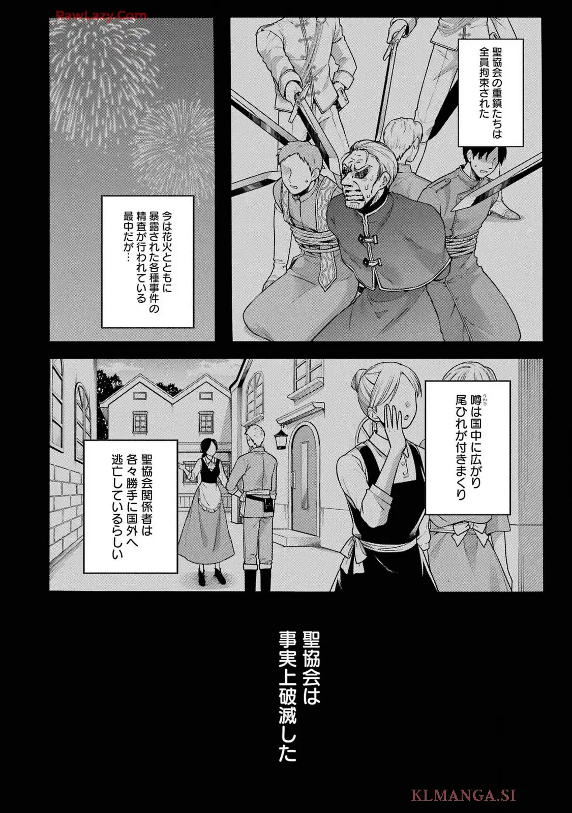 Tensei Daiseijo, Jitsuryoku o Kaku Shite Renkinjutsu Gakka ni Nyuugaku Suru - Kemono Tsukai no Akuyaku Reijou, Game no Chishiki de Yarakashi Musoushi Dekiai Sareru Chapter 40 4ページ