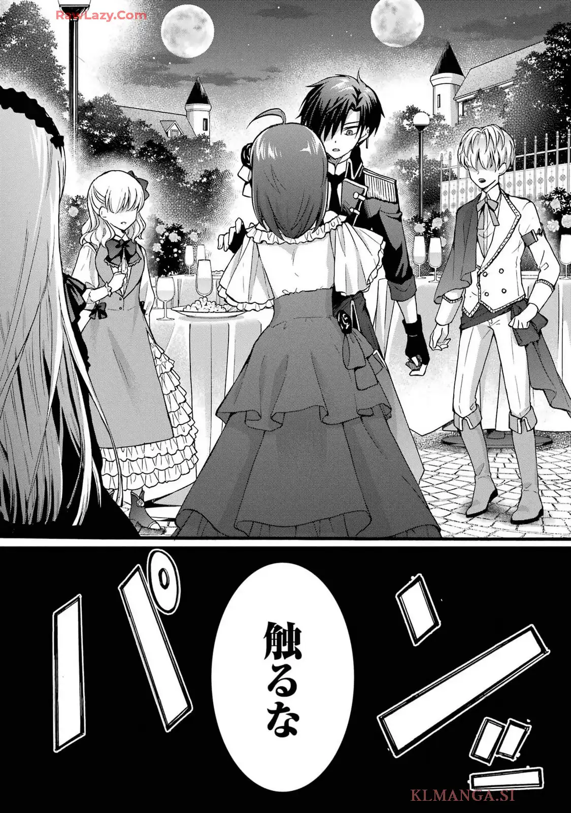 Tensei Daiseijo, Jitsuryoku o Kaku Shite Renkinjutsu Gakka ni Nyuugaku Suru - Kemono Tsukai no Akuyaku Reijou, Game no Chishiki de Yarakashi Musoushi Dekiai Sareru Chapter 40 31ページ