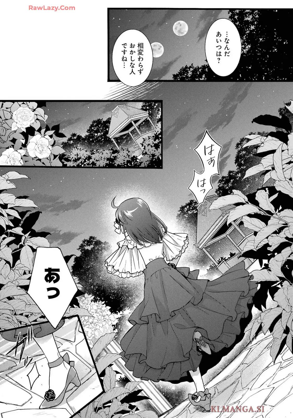 Tensei Daiseijo, Jitsuryoku o Kaku Shite Renkinjutsu Gakka ni Nyuugaku Suru - Kemono Tsukai no Akuyaku Reijou, Game no Chishiki de Yarakashi Musoushi Dekiai Sareru Chapter 40 37ページ