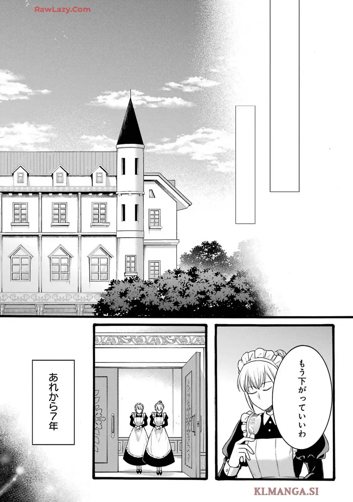 Tensei Daiseijo, Jitsuryoku o Kaku Shite Renkinjutsu Gakka ni Nyuugaku Suru - Kemono Tsukai no Akuyaku Reijou, Game no Chishiki de Yarakashi Musoushi Dekiai Sareru Chapter 40 42ページ