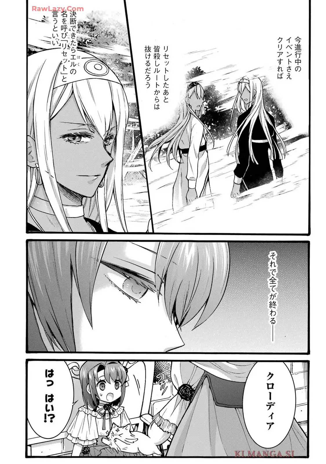 Tensei Daiseijo, Jitsuryoku o Kaku Shite Renkinjutsu Gakka ni Nyuugaku Suru - Kemono Tsukai no Akuyaku Reijou, Game no Chishiki de Yarakashi Musoushi Dekiai Sareru Chapter 40 6ページ