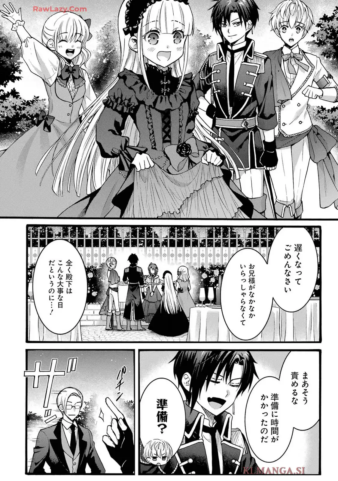 Tensei Daiseijo, Jitsuryoku o Kaku Shite Renkinjutsu Gakka ni Nyuugaku Suru - Kemono Tsukai no Akuyaku Reijou, Game no Chishiki de Yarakashi Musoushi Dekiai Sareru Chapter 40 8ページ