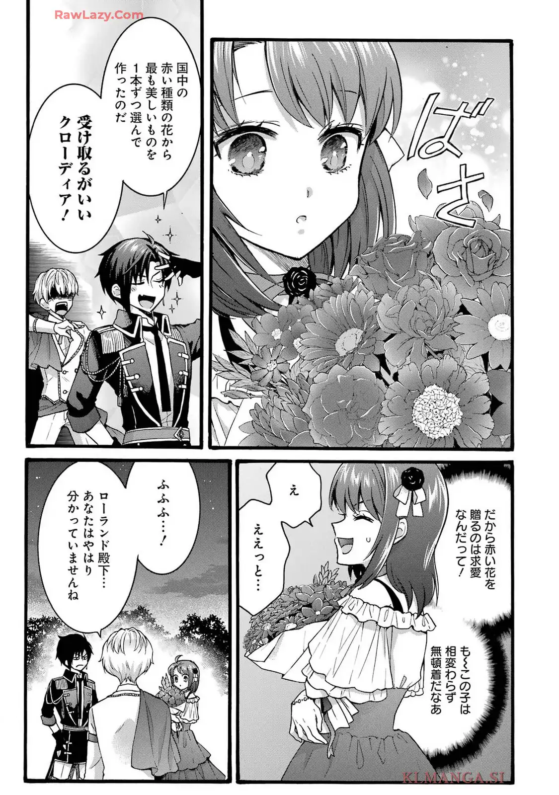 Tensei Daiseijo, Jitsuryoku o Kaku Shite Renkinjutsu Gakka ni Nyuugaku Suru - Kemono Tsukai no Akuyaku Reijou, Game no Chishiki de Yarakashi Musoushi Dekiai Sareru Chapter 40 9ページ