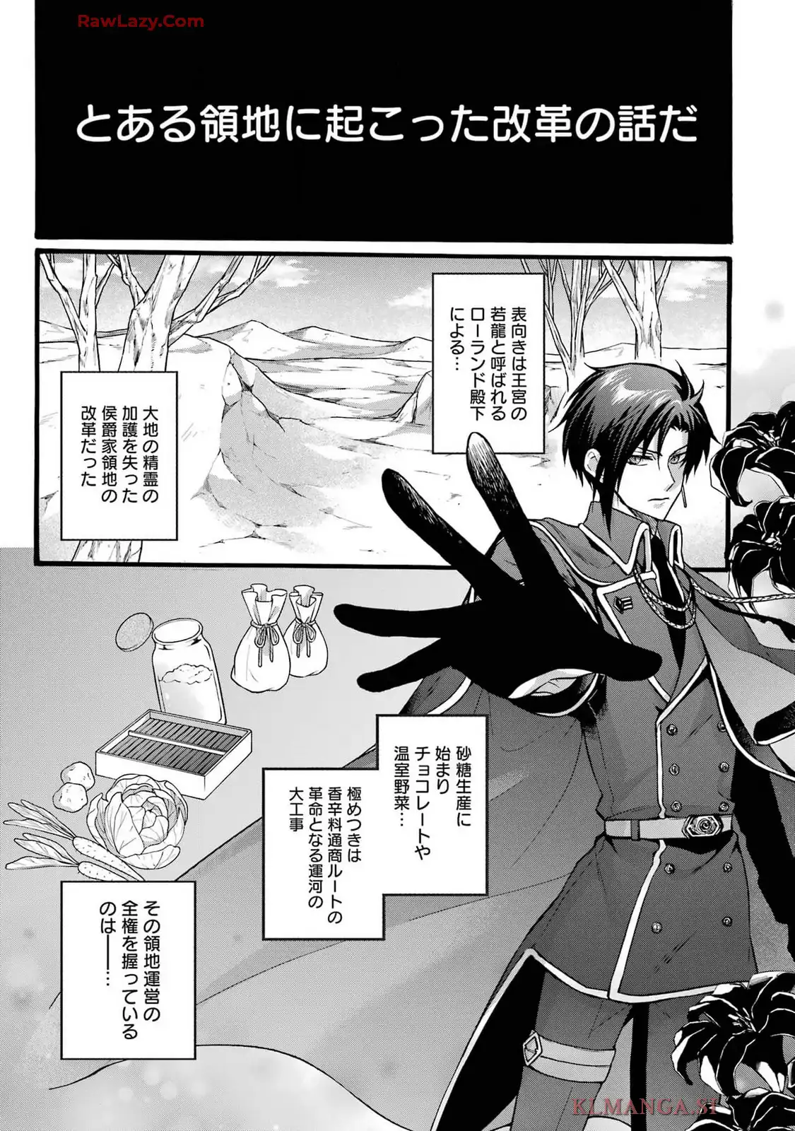 Tensei Daiseijo, Jitsuryoku o Kaku Shite Renkinjutsu Gakka ni Nyuugaku Suru - Kemono Tsukai no Akuyaku Reijou, Game no Chishiki de Yarakashi Musoushi Dekiai Sareru Chapter 41 1ページ