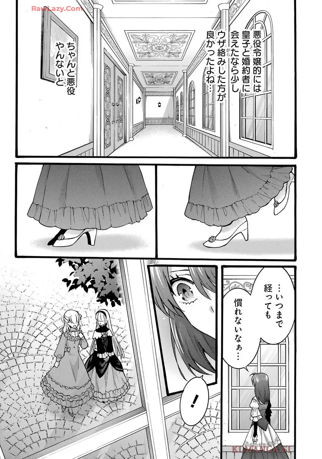 Tensei Daiseijo, Jitsuryoku o Kaku Shite Renkinjutsu Gakka ni Nyuugaku Suru - Kemono Tsukai no Akuyaku Reijou, Game no Chishiki de Yarakashi Musoushi Dekiai Sareru Chapter 41 11ページ