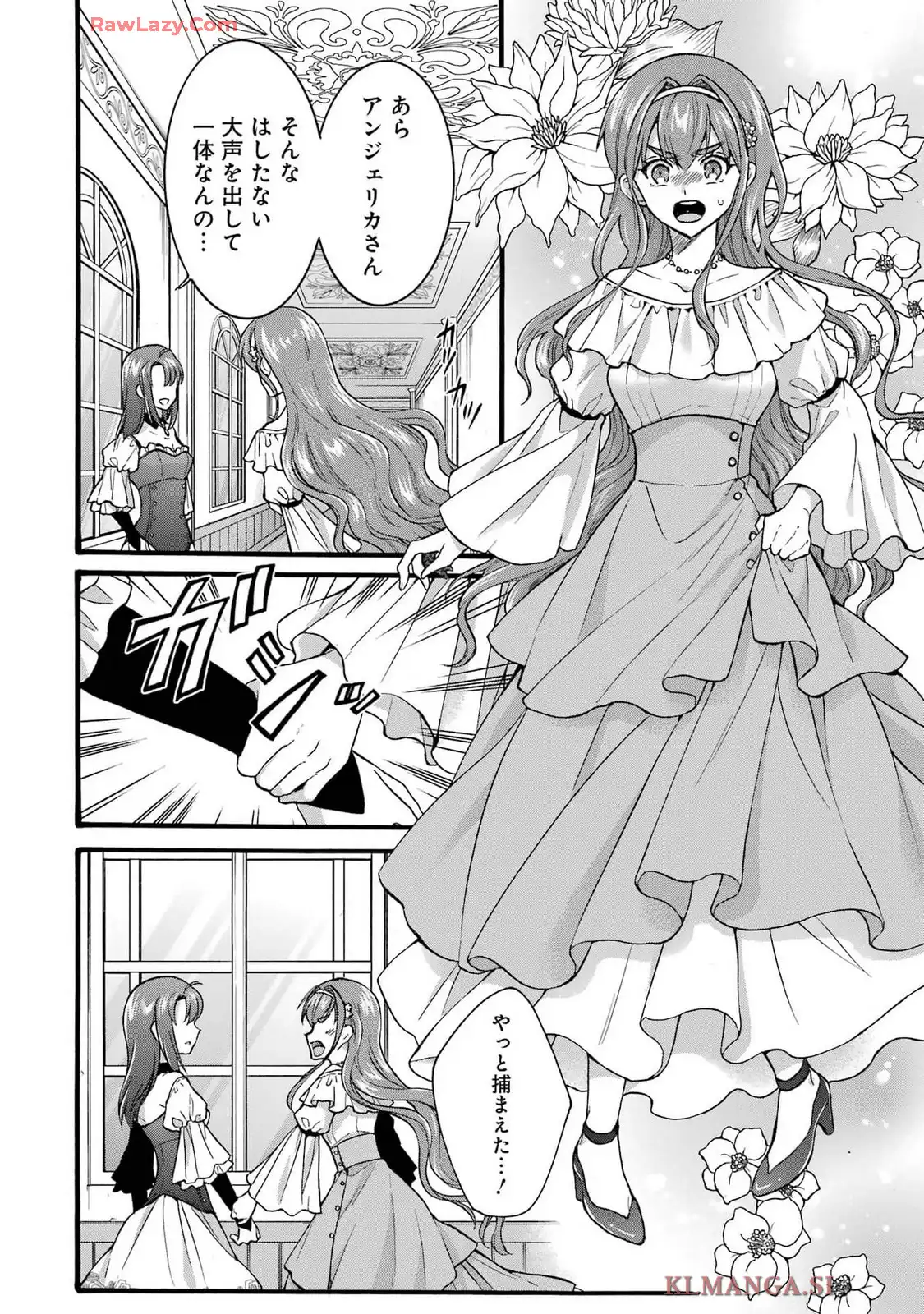 Tensei Daiseijo, Jitsuryoku o Kaku Shite Renkinjutsu Gakka ni Nyuugaku Suru - Kemono Tsukai no Akuyaku Reijou, Game no Chishiki de Yarakashi Musoushi Dekiai Sareru Chapter 41 14ページ