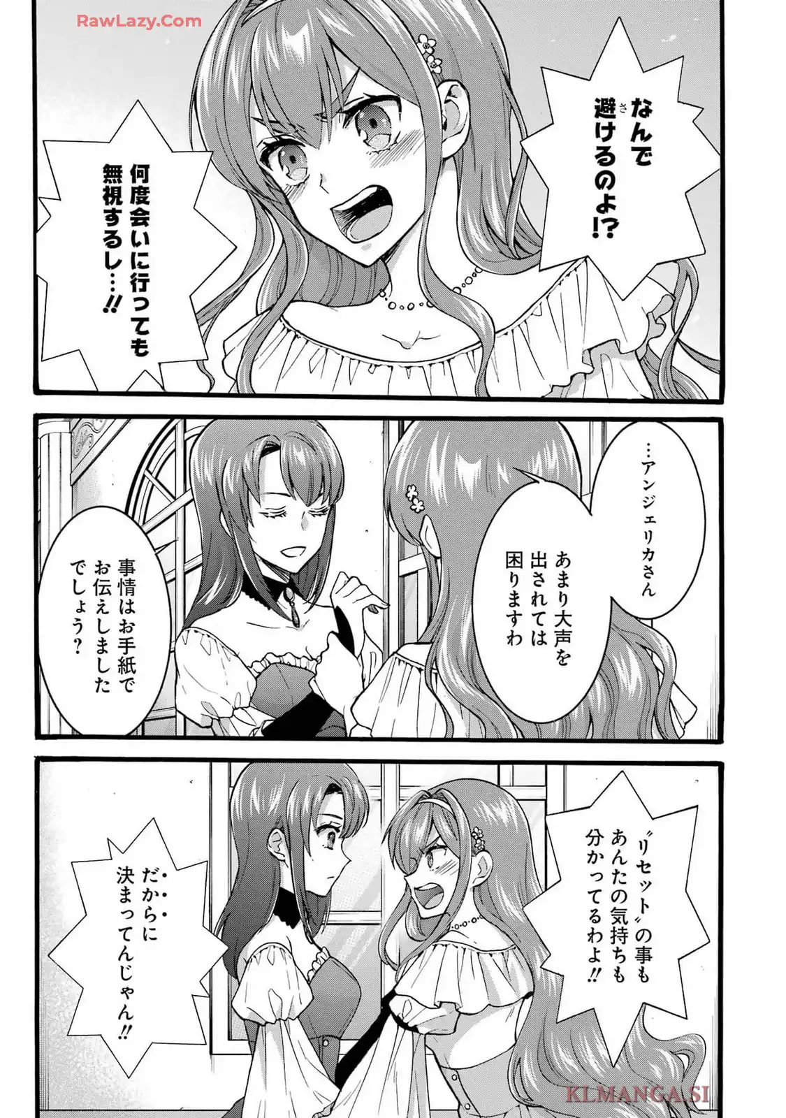 Tensei Daiseijo, Jitsuryoku o Kaku Shite Renkinjutsu Gakka ni Nyuugaku Suru - Kemono Tsukai no Akuyaku Reijou, Game no Chishiki de Yarakashi Musoushi Dekiai Sareru Chapter 41 15ページ