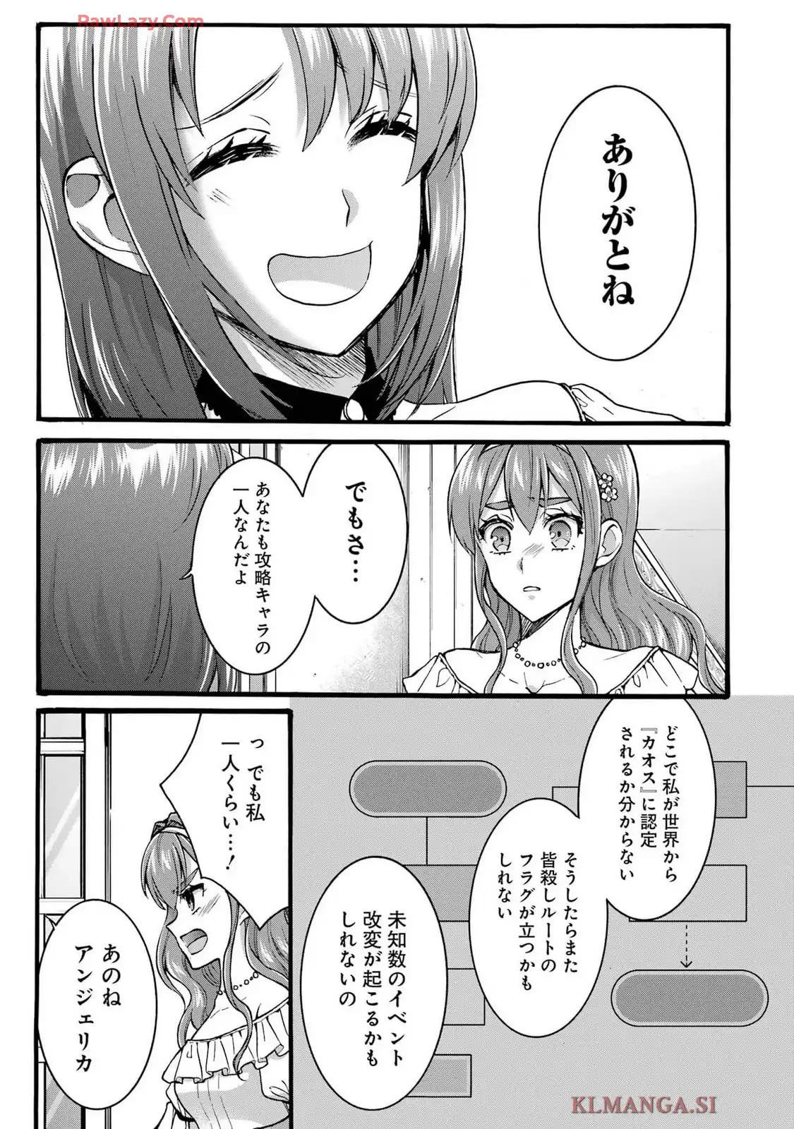 Tensei Daiseijo, Jitsuryoku o Kaku Shite Renkinjutsu Gakka ni Nyuugaku Suru - Kemono Tsukai no Akuyaku Reijou, Game no Chishiki de Yarakashi Musoushi Dekiai Sareru Chapter 41 17ページ