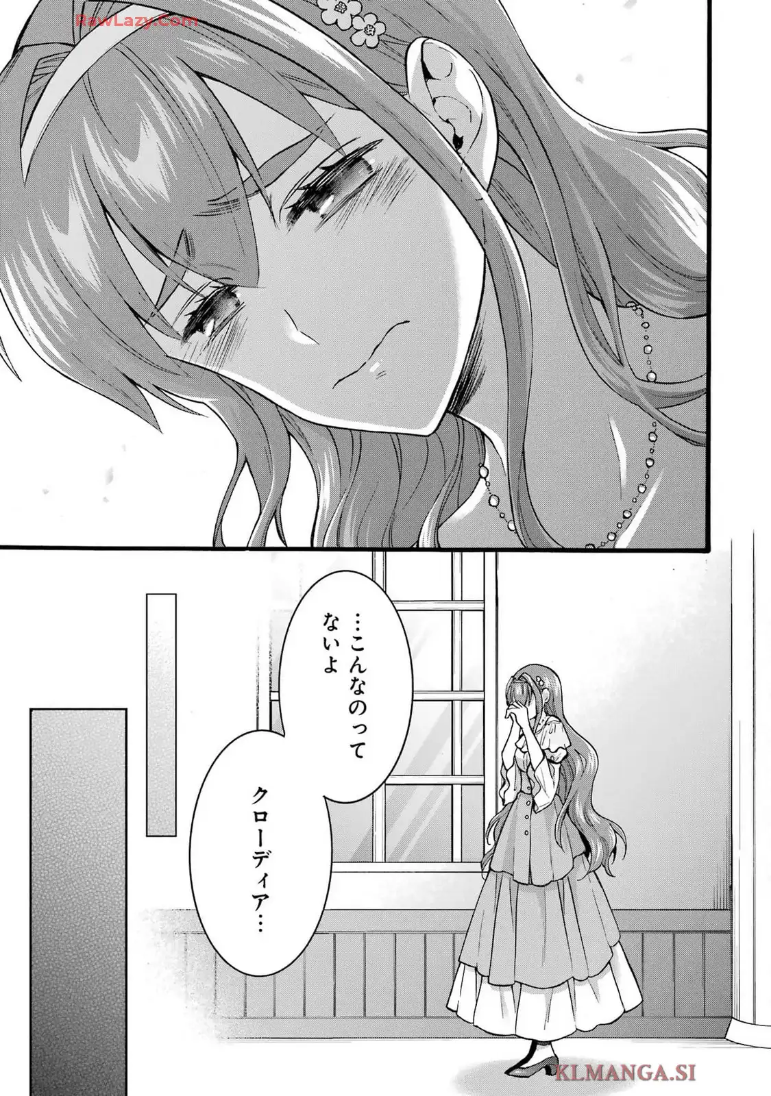 Tensei Daiseijo, Jitsuryoku o Kaku Shite Renkinjutsu Gakka ni Nyuugaku Suru - Kemono Tsukai no Akuyaku Reijou, Game no Chishiki de Yarakashi Musoushi Dekiai Sareru Chapter 41 19ページ