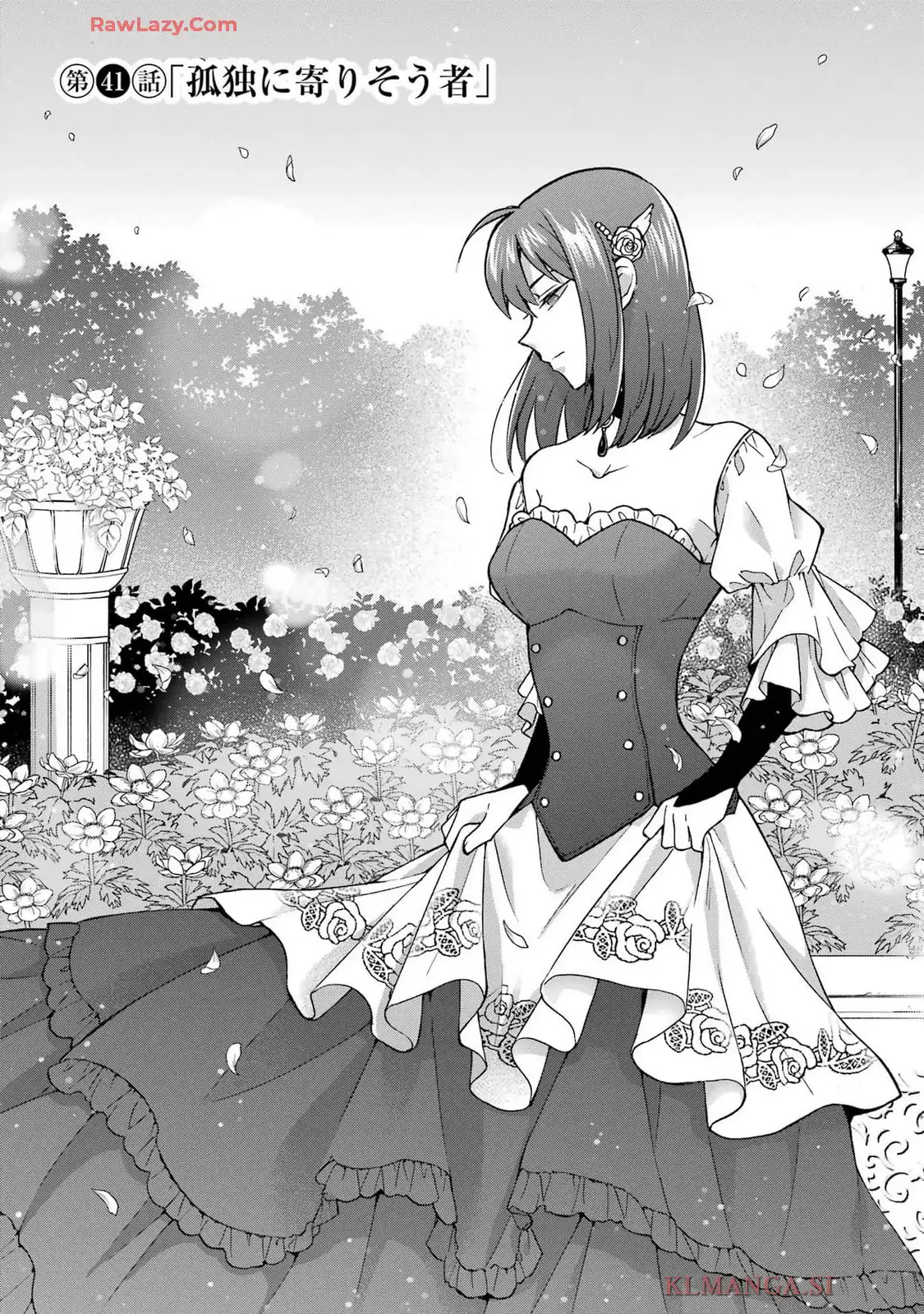 Tensei Daiseijo, Jitsuryoku o Kaku Shite Renkinjutsu Gakka ni Nyuugaku Suru - Kemono Tsukai no Akuyaku Reijou, Game no Chishiki de Yarakashi Musoushi Dekiai Sareru Chapter 41 3ページ