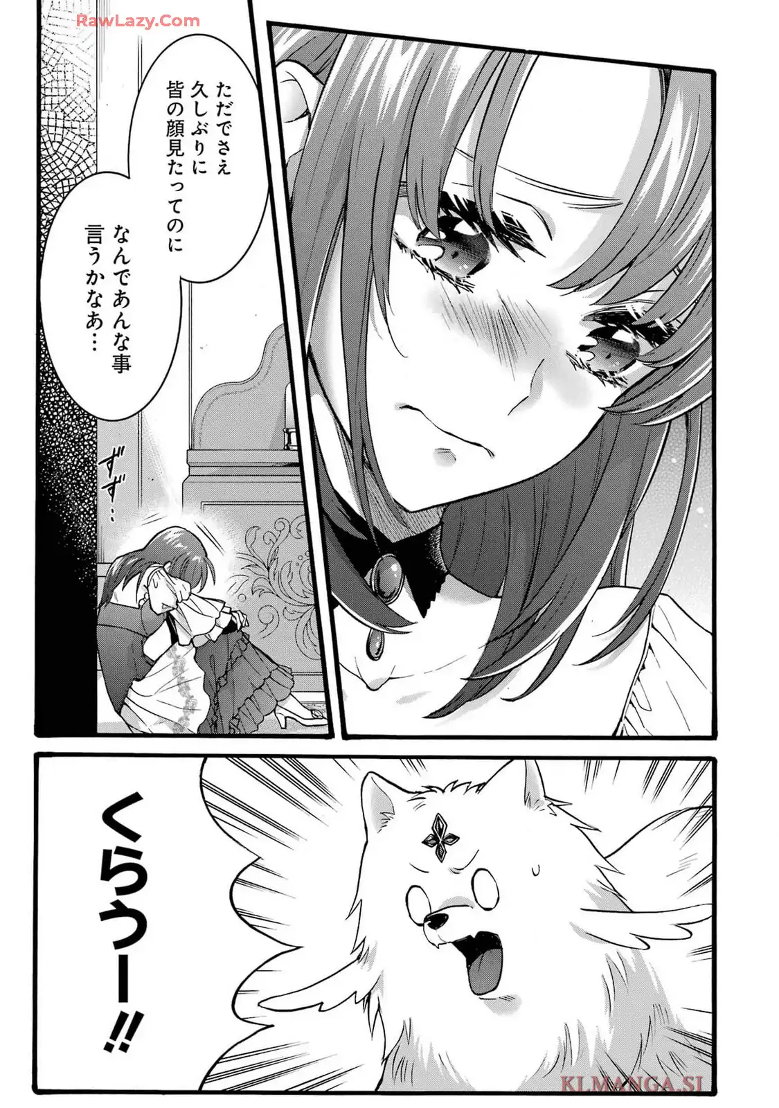 Tensei Daiseijo, Jitsuryoku o Kaku Shite Renkinjutsu Gakka ni Nyuugaku Suru - Kemono Tsukai no Akuyaku Reijou, Game no Chishiki de Yarakashi Musoushi Dekiai Sareru Chapter 41 21ページ