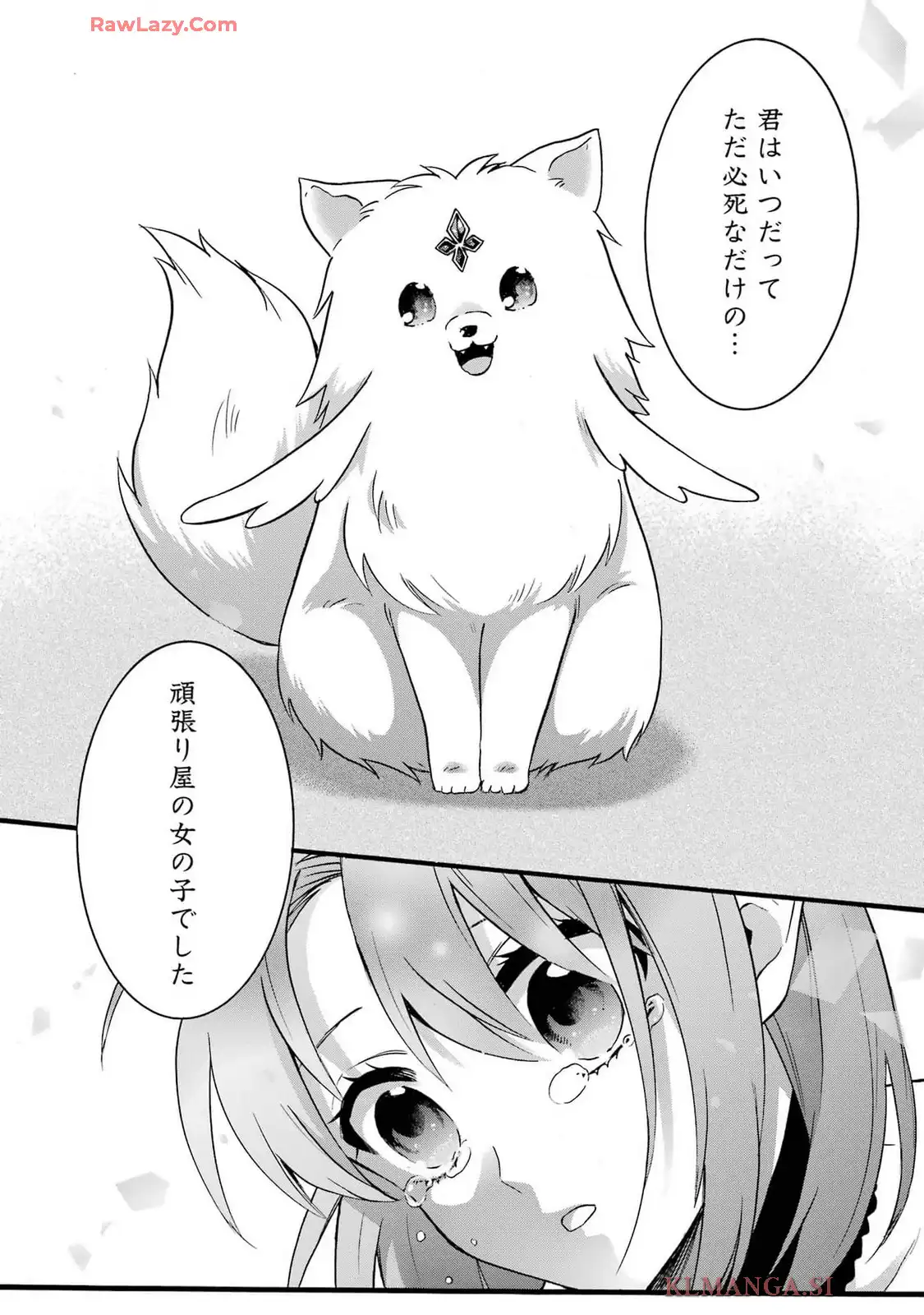 Tensei Daiseijo, Jitsuryoku o Kaku Shite Renkinjutsu Gakka ni Nyuugaku Suru - Kemono Tsukai no Akuyaku Reijou, Game no Chishiki de Yarakashi Musoushi Dekiai Sareru Chapter 41 24ページ