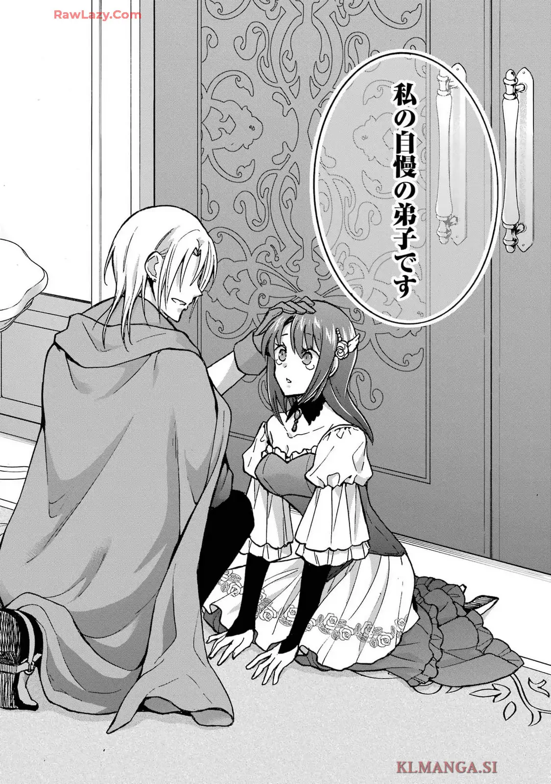 Tensei Daiseijo, Jitsuryoku o Kaku Shite Renkinjutsu Gakka ni Nyuugaku Suru - Kemono Tsukai no Akuyaku Reijou, Game no Chishiki de Yarakashi Musoushi Dekiai Sareru Chapter 41 26ページ