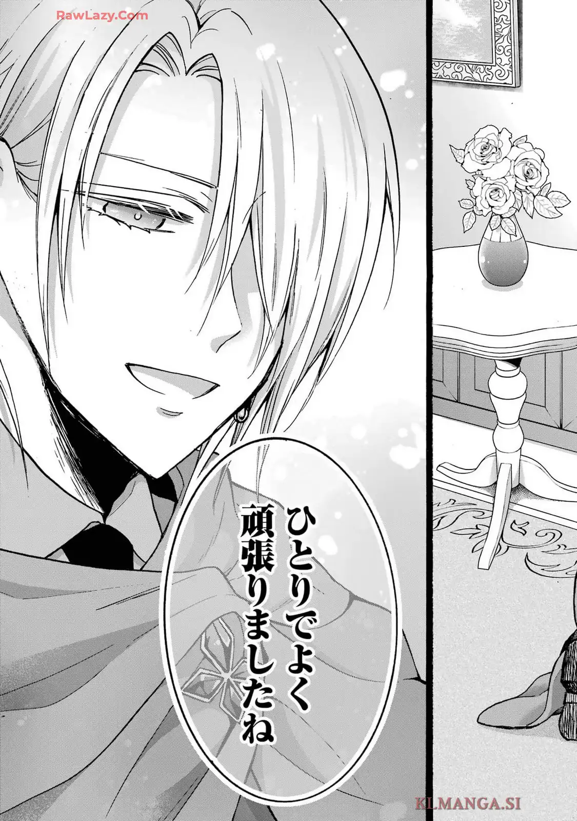 Tensei Daiseijo, Jitsuryoku o Kaku Shite Renkinjutsu Gakka ni Nyuugaku Suru - Kemono Tsukai no Akuyaku Reijou, Game no Chishiki de Yarakashi Musoushi Dekiai Sareru Chapter 41 27ページ