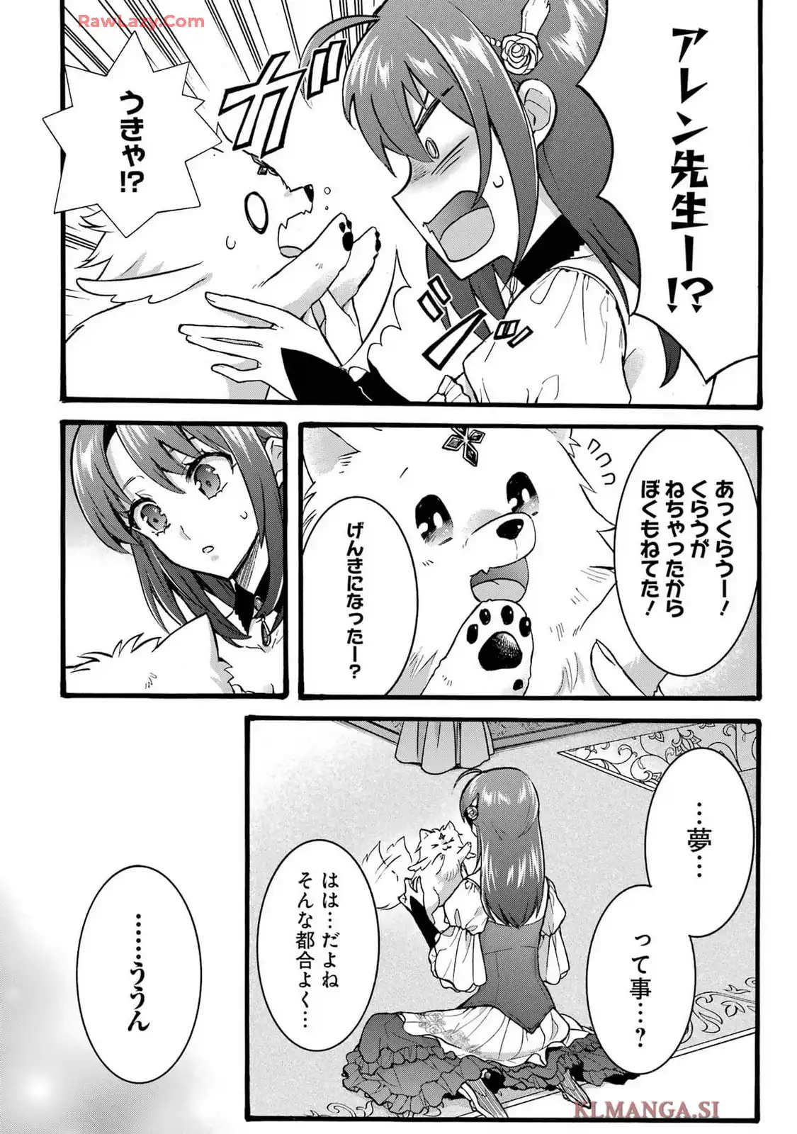 Tensei Daiseijo, Jitsuryoku o Kaku Shite Renkinjutsu Gakka ni Nyuugaku Suru - Kemono Tsukai no Akuyaku Reijou, Game no Chishiki de Yarakashi Musoushi Dekiai Sareru Chapter 41 30ページ
