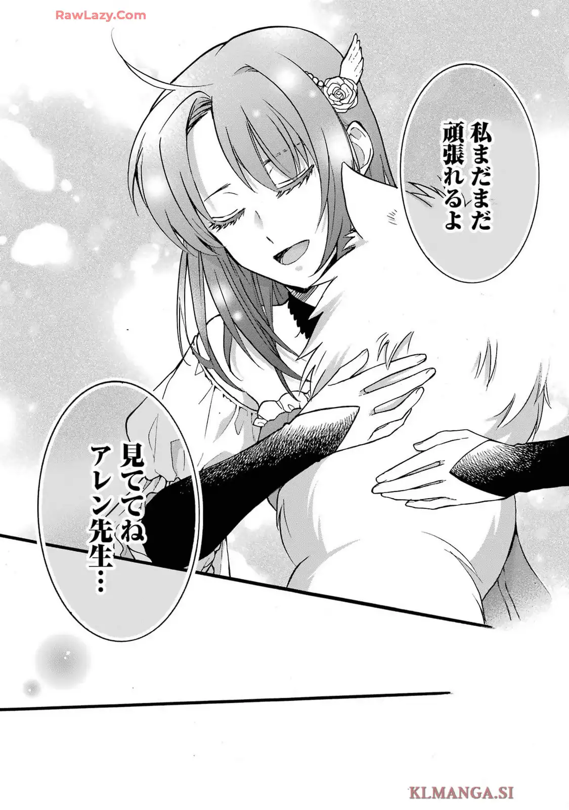 Tensei Daiseijo, Jitsuryoku o Kaku Shite Renkinjutsu Gakka ni Nyuugaku Suru - Kemono Tsukai no Akuyaku Reijou, Game no Chishiki de Yarakashi Musoushi Dekiai Sareru Chapter 41 32ページ