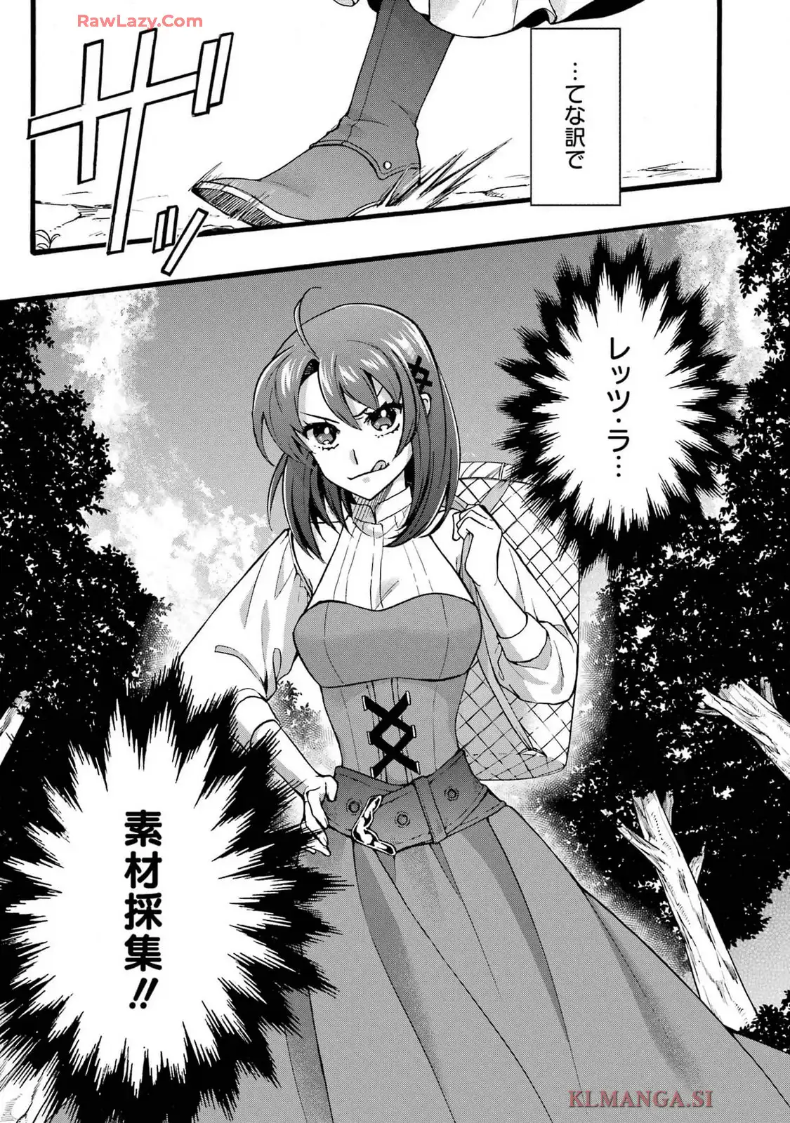 Tensei Daiseijo, Jitsuryoku o Kaku Shite Renkinjutsu Gakka ni Nyuugaku Suru - Kemono Tsukai no Akuyaku Reijou, Game no Chishiki de Yarakashi Musoushi Dekiai Sareru Chapter 41 33ページ