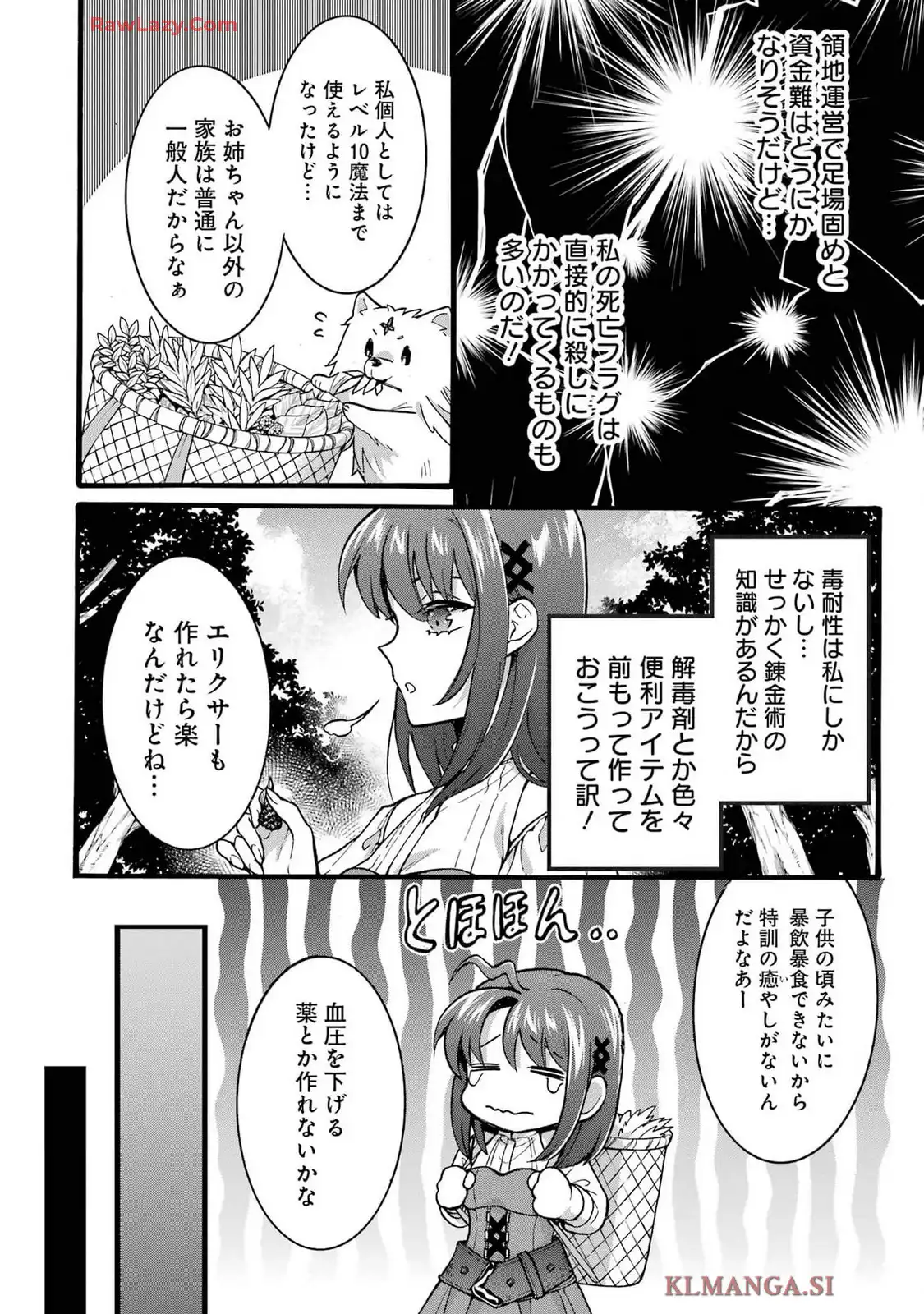 Tensei Daiseijo, Jitsuryoku o Kaku Shite Renkinjutsu Gakka ni Nyuugaku Suru - Kemono Tsukai no Akuyaku Reijou, Game no Chishiki de Yarakashi Musoushi Dekiai Sareru Chapter 41 34ページ