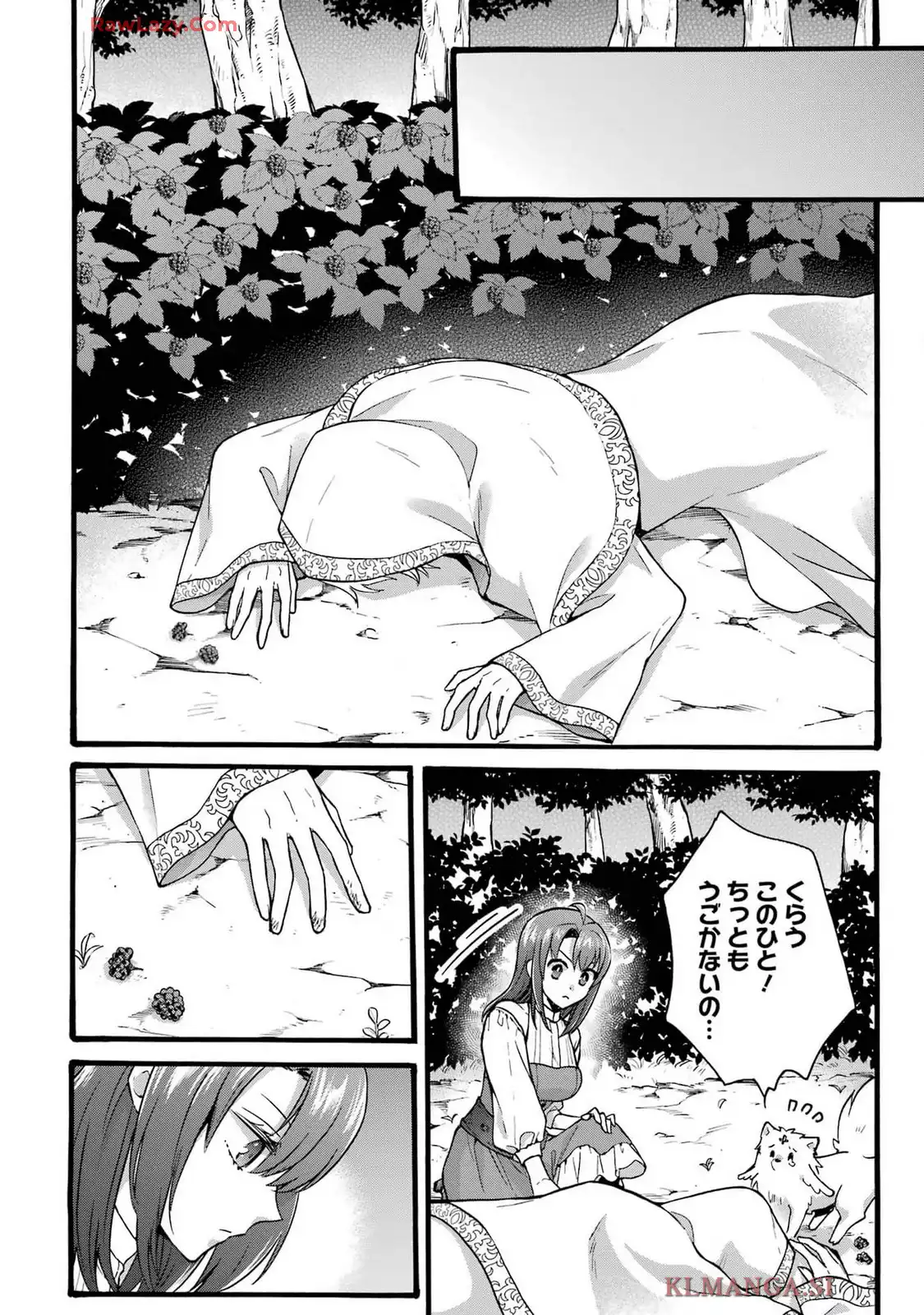 Tensei Daiseijo, Jitsuryoku o Kaku Shite Renkinjutsu Gakka ni Nyuugaku Suru - Kemono Tsukai no Akuyaku Reijou, Game no Chishiki de Yarakashi Musoushi Dekiai Sareru Chapter 41 36ページ