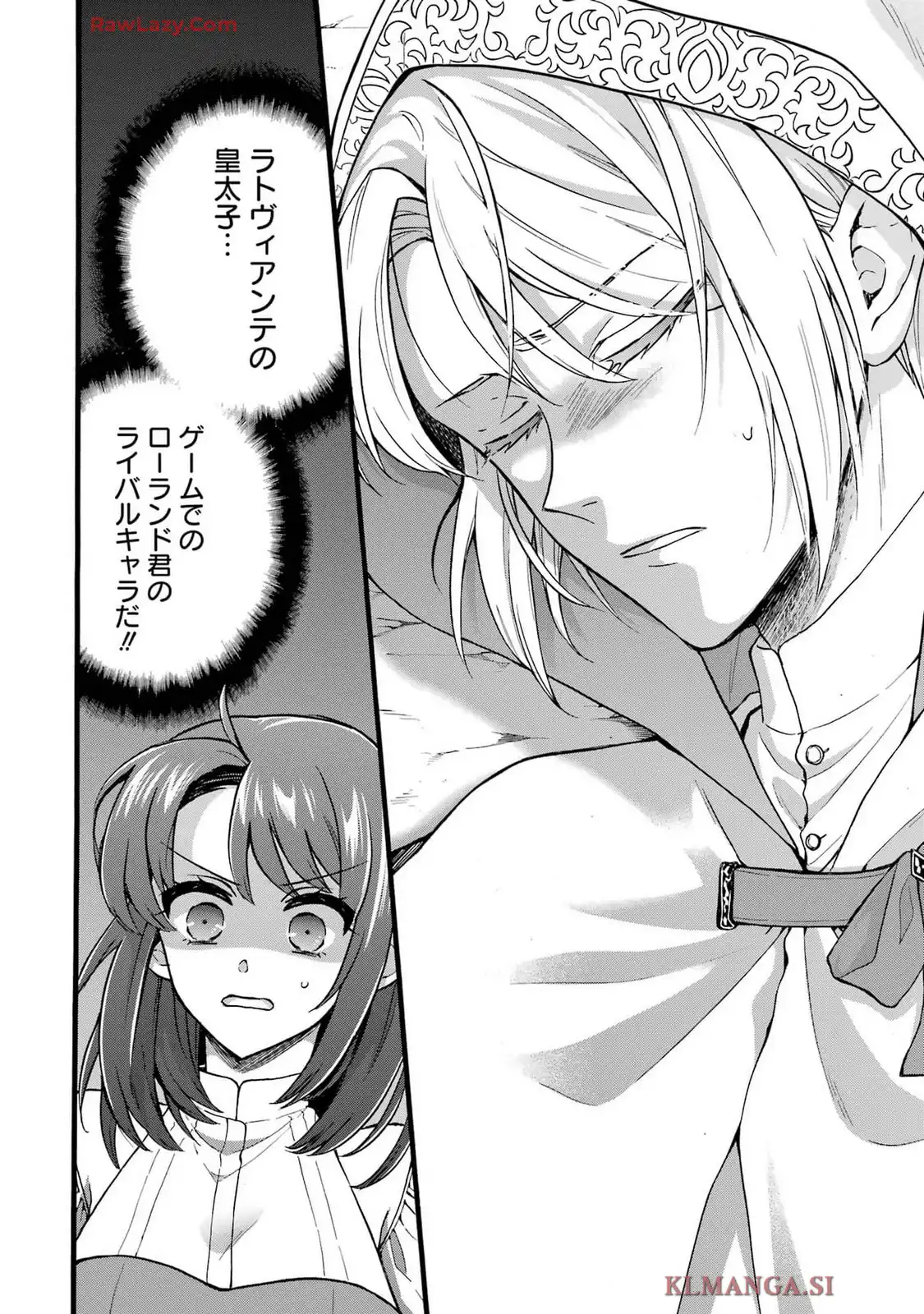 Tensei Daiseijo, Jitsuryoku o Kaku Shite Renkinjutsu Gakka ni Nyuugaku Suru - Kemono Tsukai no Akuyaku Reijou, Game no Chishiki de Yarakashi Musoushi Dekiai Sareru Chapter 41 38ページ