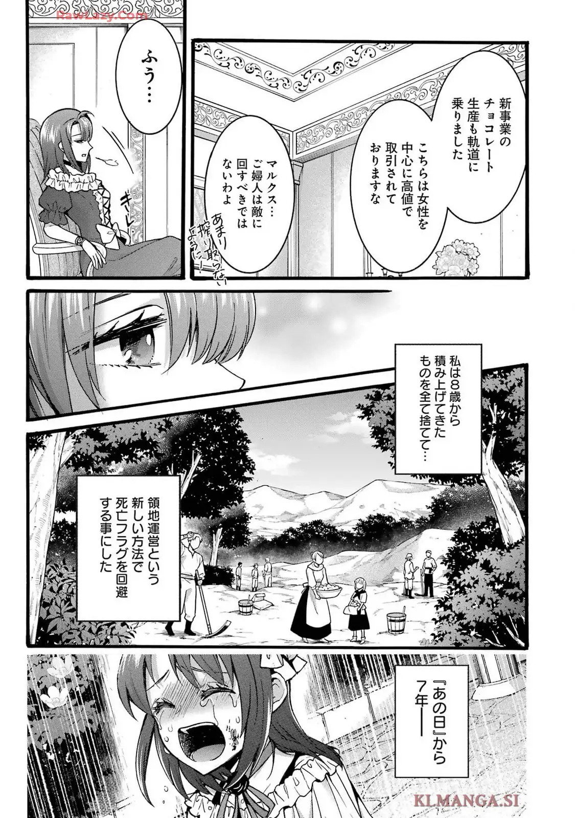 Tensei Daiseijo, Jitsuryoku o Kaku Shite Renkinjutsu Gakka ni Nyuugaku Suru - Kemono Tsukai no Akuyaku Reijou, Game no Chishiki de Yarakashi Musoushi Dekiai Sareru Chapter 41 5ページ