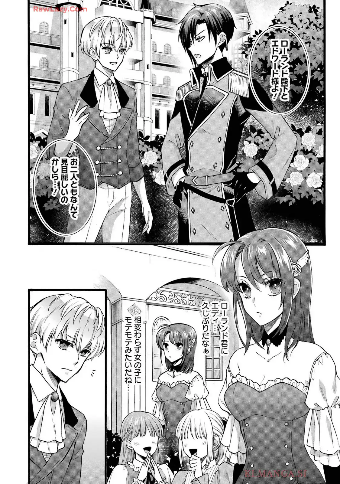 Tensei Daiseijo, Jitsuryoku o Kaku Shite Renkinjutsu Gakka ni Nyuugaku Suru - Kemono Tsukai no Akuyaku Reijou, Game no Chishiki de Yarakashi Musoushi Dekiai Sareru Chapter 41 8ページ