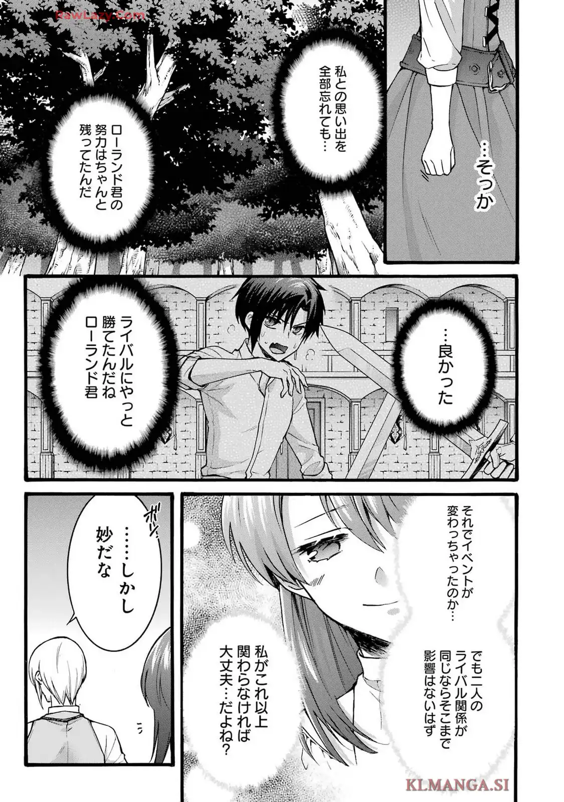 Tensei Daiseijo, Jitsuryoku o Kaku Shite Renkinjutsu Gakka ni Nyuugaku Suru - Kemono Tsukai no Akuyaku Reijou, Game no Chishiki de Yarakashi Musoushi Dekiai Sareru Chapter 42 13ページ