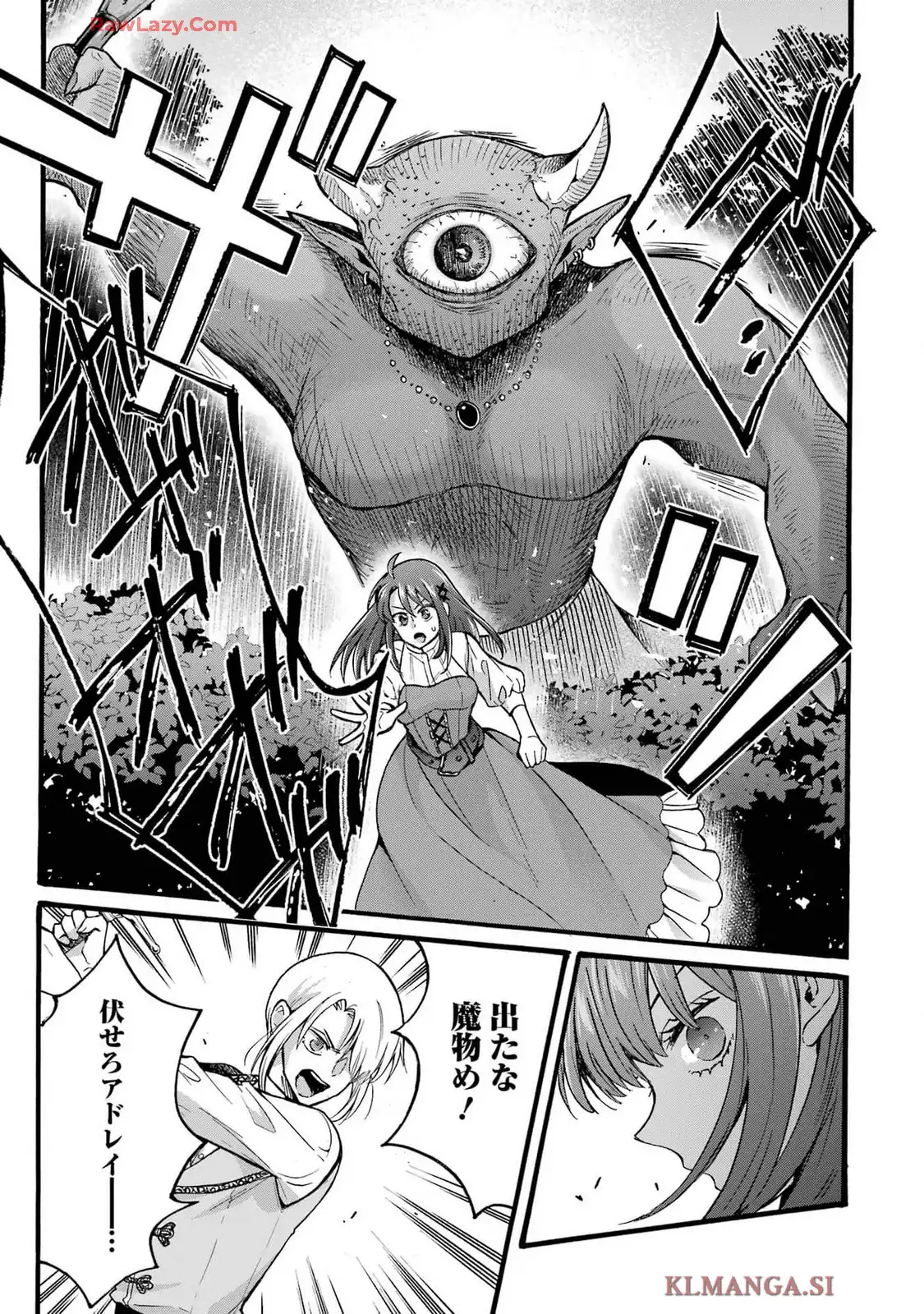 Tensei Daiseijo, Jitsuryoku o Kaku Shite Renkinjutsu Gakka ni Nyuugaku Suru - Kemono Tsukai no Akuyaku Reijou, Game no Chishiki de Yarakashi Musoushi Dekiai Sareru Chapter 42 15ページ
