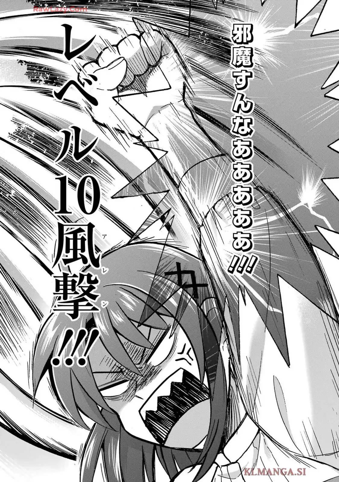 Tensei Daiseijo, Jitsuryoku o Kaku Shite Renkinjutsu Gakka ni Nyuugaku Suru - Kemono Tsukai no Akuyaku Reijou, Game no Chishiki de Yarakashi Musoushi Dekiai Sareru Chapter 42 16ページ