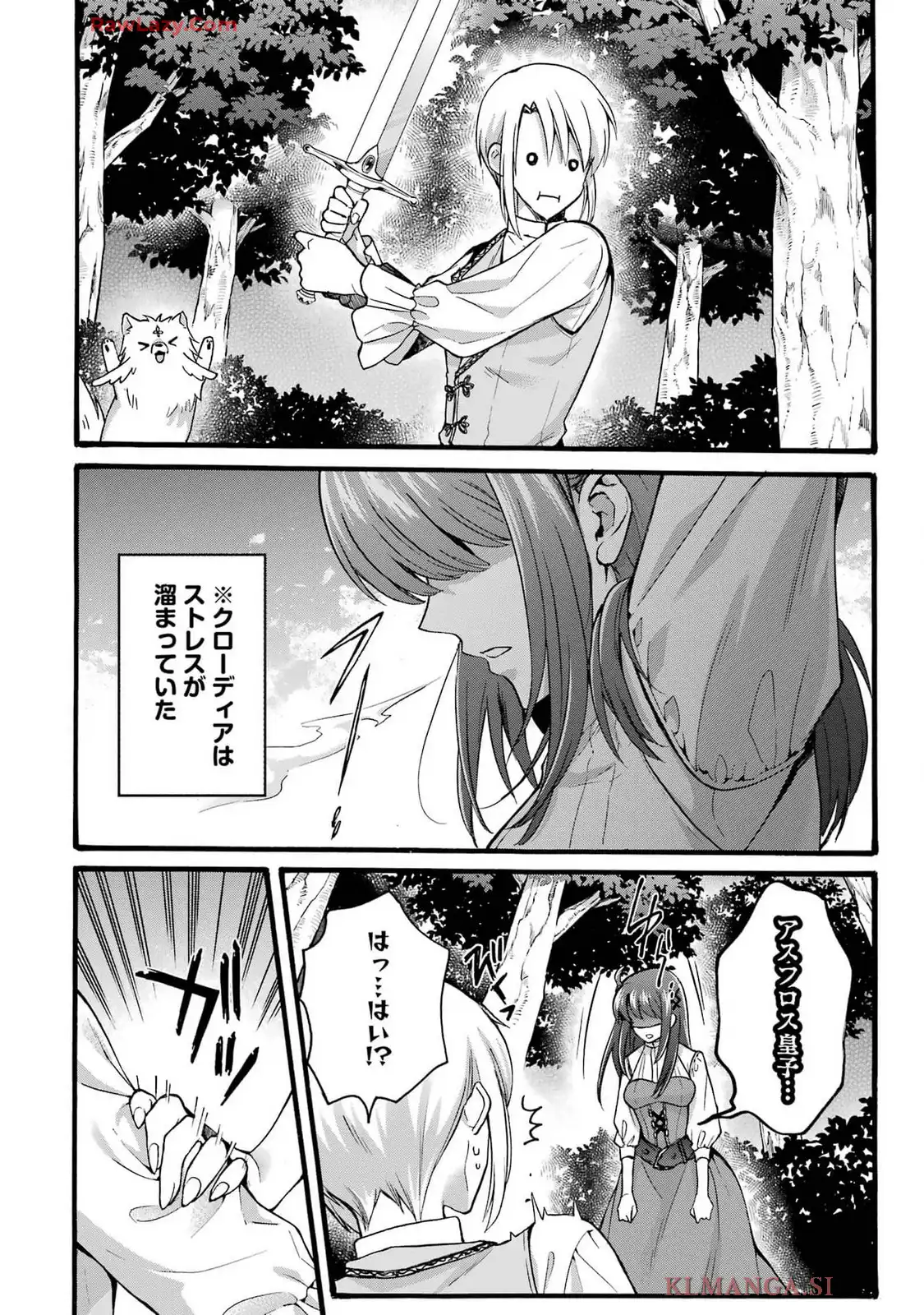 Tensei Daiseijo, Jitsuryoku o Kaku Shite Renkinjutsu Gakka ni Nyuugaku Suru - Kemono Tsukai no Akuyaku Reijou, Game no Chishiki de Yarakashi Musoushi Dekiai Sareru Chapter 42 18ページ