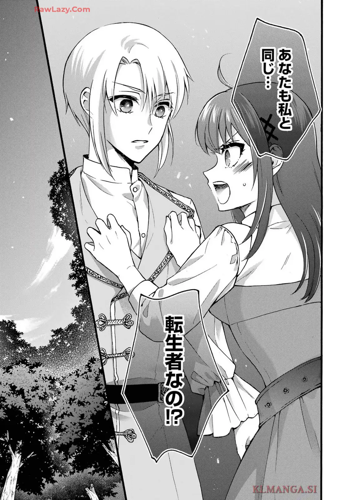 Tensei Daiseijo, Jitsuryoku o Kaku Shite Renkinjutsu Gakka ni Nyuugaku Suru - Kemono Tsukai no Akuyaku Reijou, Game no Chishiki de Yarakashi Musoushi Dekiai Sareru Chapter 42 19ページ