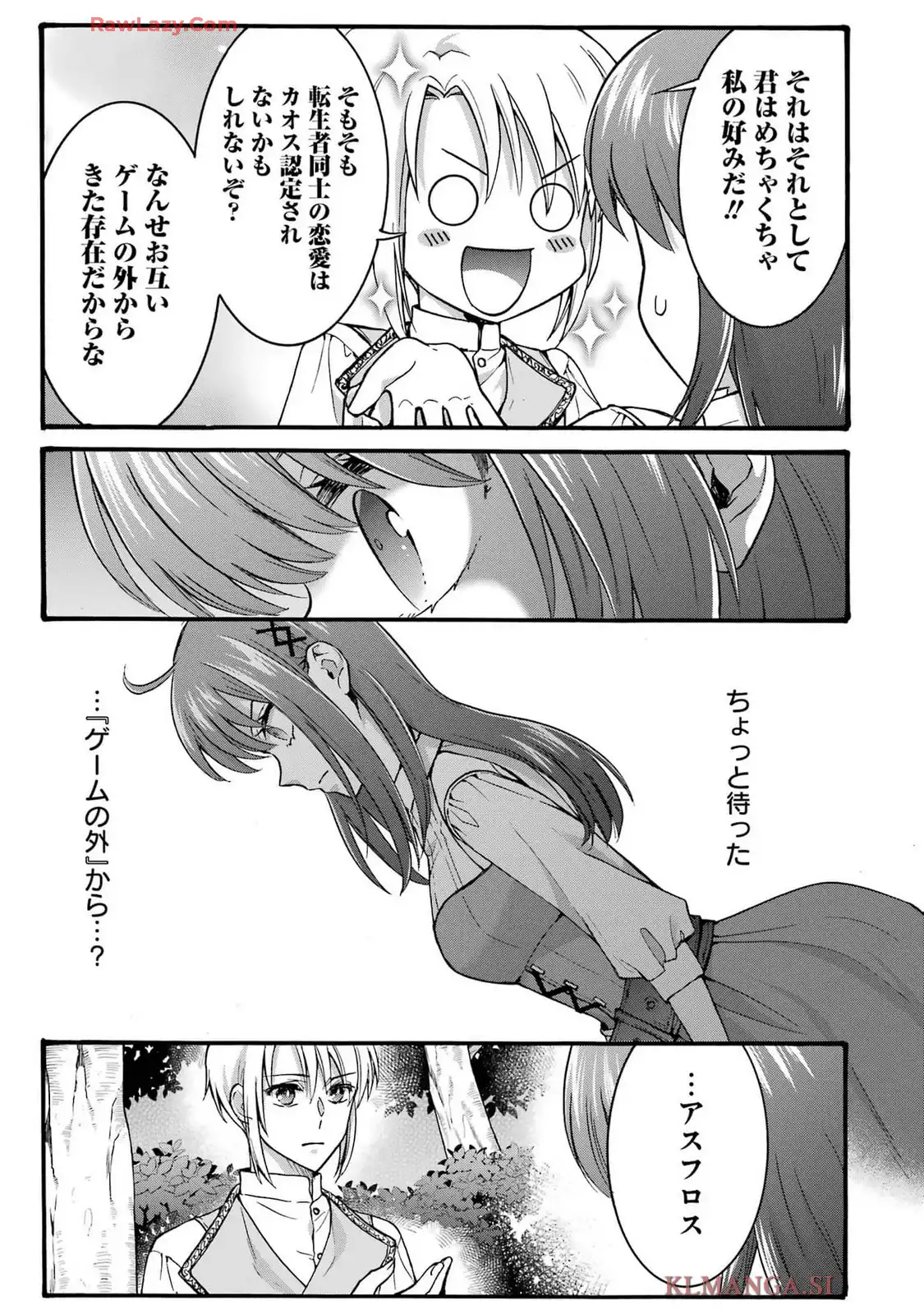 Tensei Daiseijo, Jitsuryoku o Kaku Shite Renkinjutsu Gakka ni Nyuugaku Suru - Kemono Tsukai no Akuyaku Reijou, Game no Chishiki de Yarakashi Musoushi Dekiai Sareru Chapter 42 27ページ