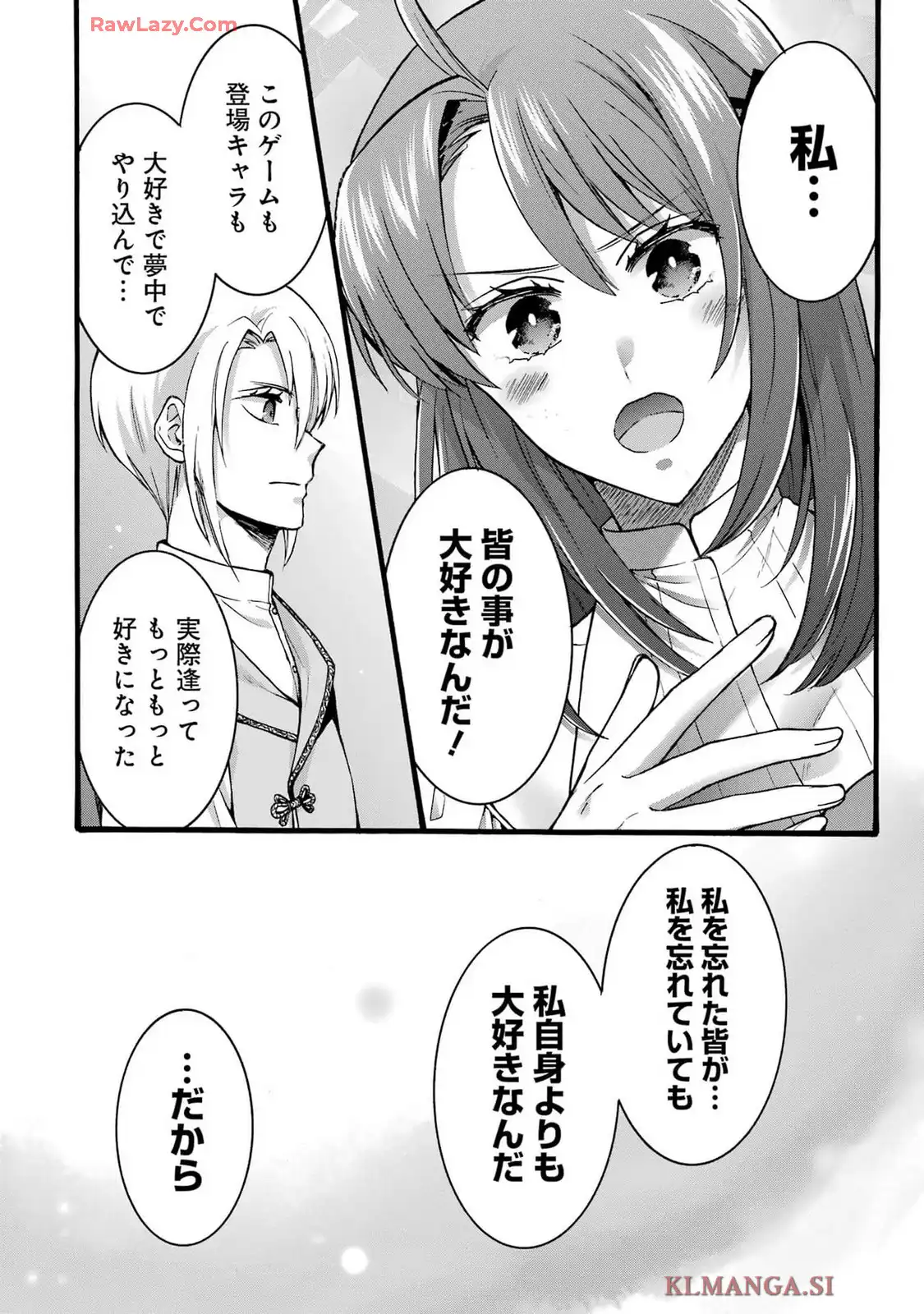Tensei Daiseijo, Jitsuryoku o Kaku Shite Renkinjutsu Gakka ni Nyuugaku Suru - Kemono Tsukai no Akuyaku Reijou, Game no Chishiki de Yarakashi Musoushi Dekiai Sareru Chapter 42 28ページ