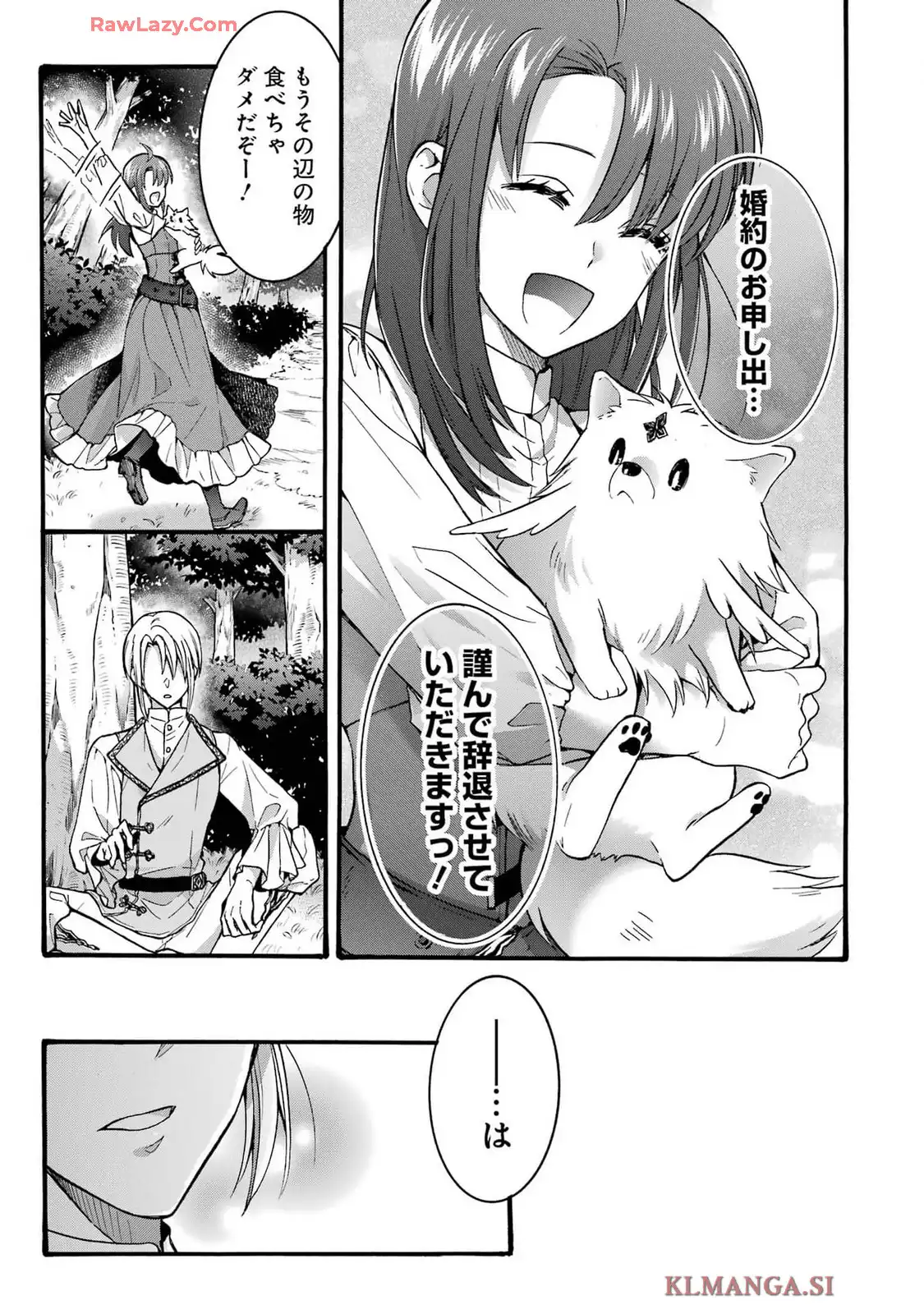 Tensei Daiseijo, Jitsuryoku o Kaku Shite Renkinjutsu Gakka ni Nyuugaku Suru - Kemono Tsukai no Akuyaku Reijou, Game no Chishiki de Yarakashi Musoushi Dekiai Sareru Chapter 42 29ページ