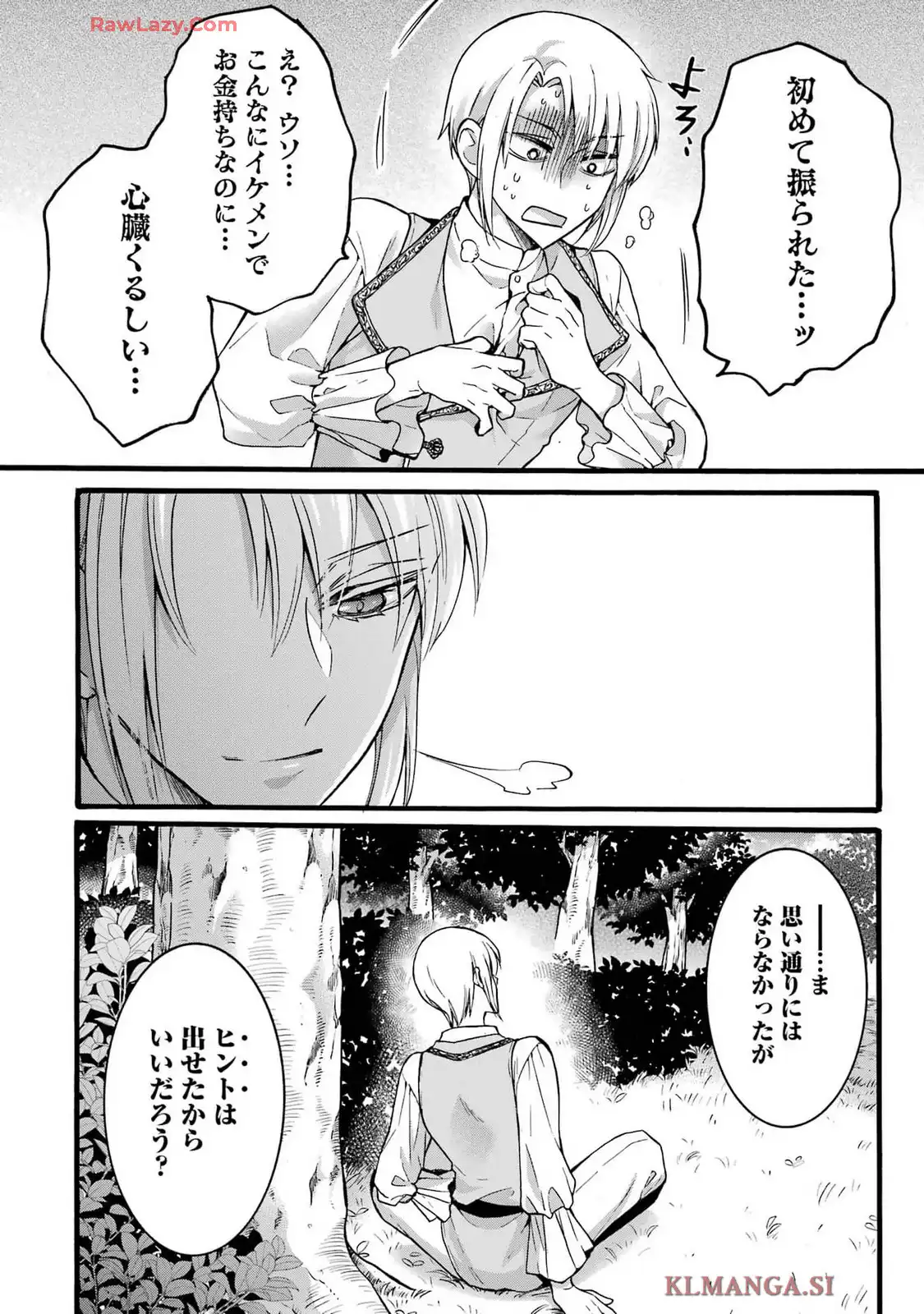 Tensei Daiseijo, Jitsuryoku o Kaku Shite Renkinjutsu Gakka ni Nyuugaku Suru - Kemono Tsukai no Akuyaku Reijou, Game no Chishiki de Yarakashi Musoushi Dekiai Sareru Chapter 42 30ページ