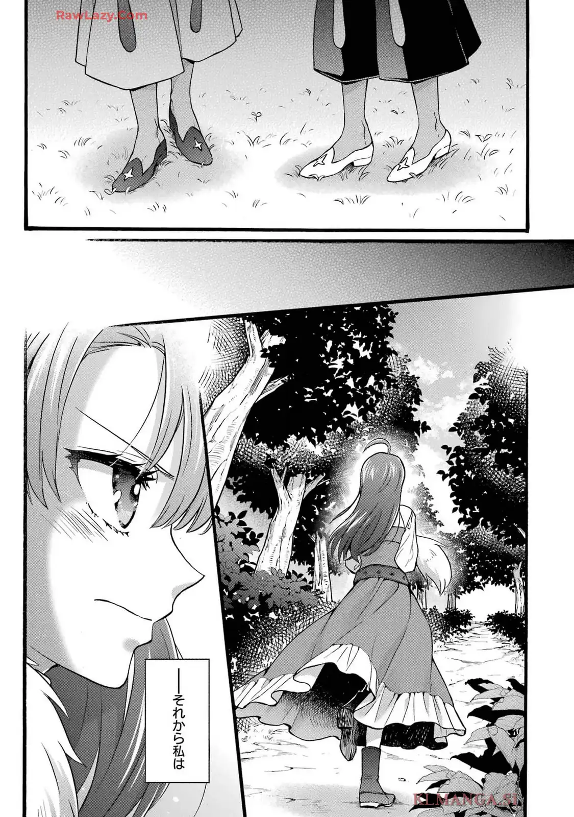 Tensei Daiseijo, Jitsuryoku o Kaku Shite Renkinjutsu Gakka ni Nyuugaku Suru - Kemono Tsukai no Akuyaku Reijou, Game no Chishiki de Yarakashi Musoushi Dekiai Sareru Chapter 42 31ページ