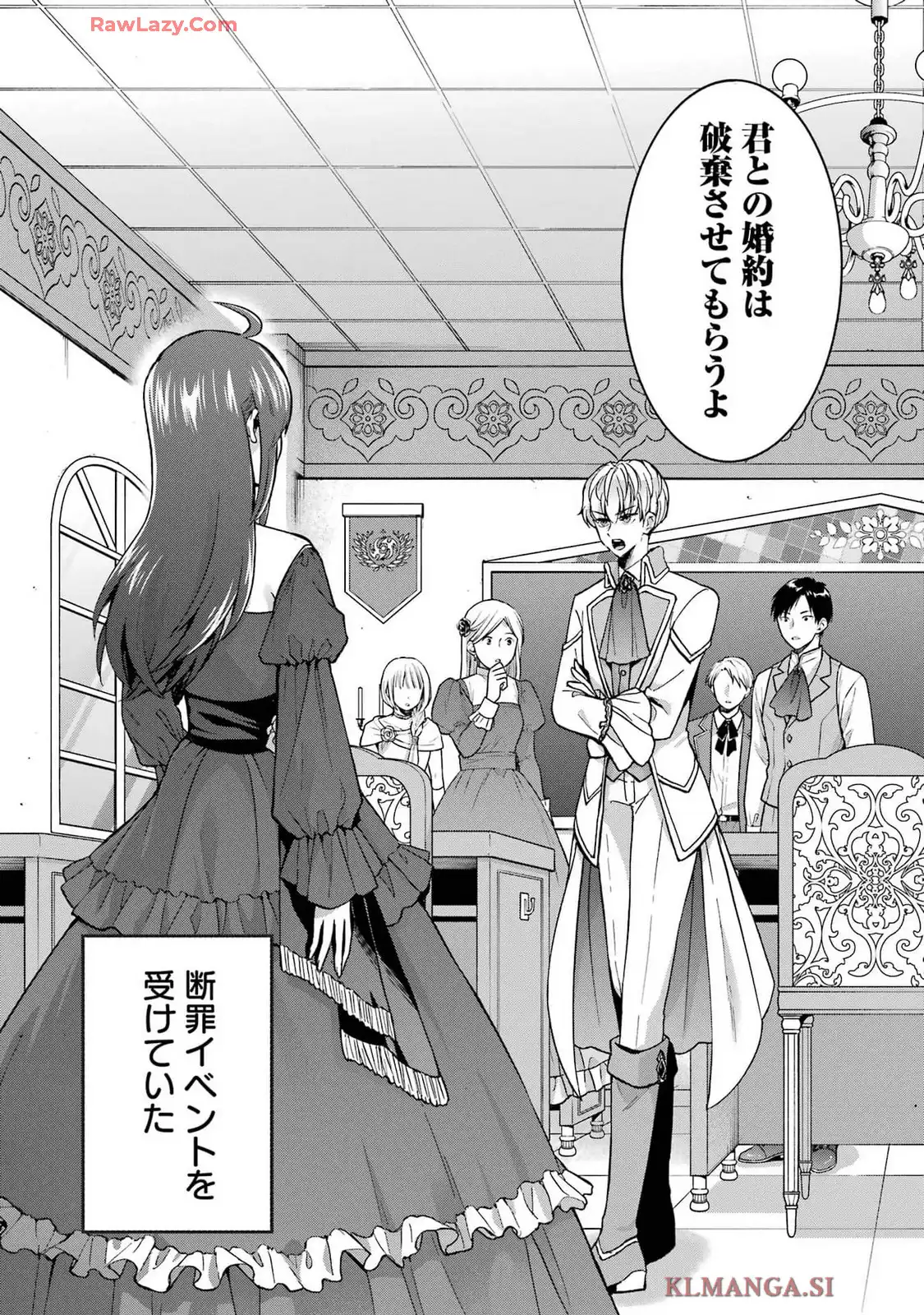 Tensei Daiseijo, Jitsuryoku o Kaku Shite Renkinjutsu Gakka ni Nyuugaku Suru - Kemono Tsukai no Akuyaku Reijou, Game no Chishiki de Yarakashi Musoushi Dekiai Sareru Chapter 42 33ページ