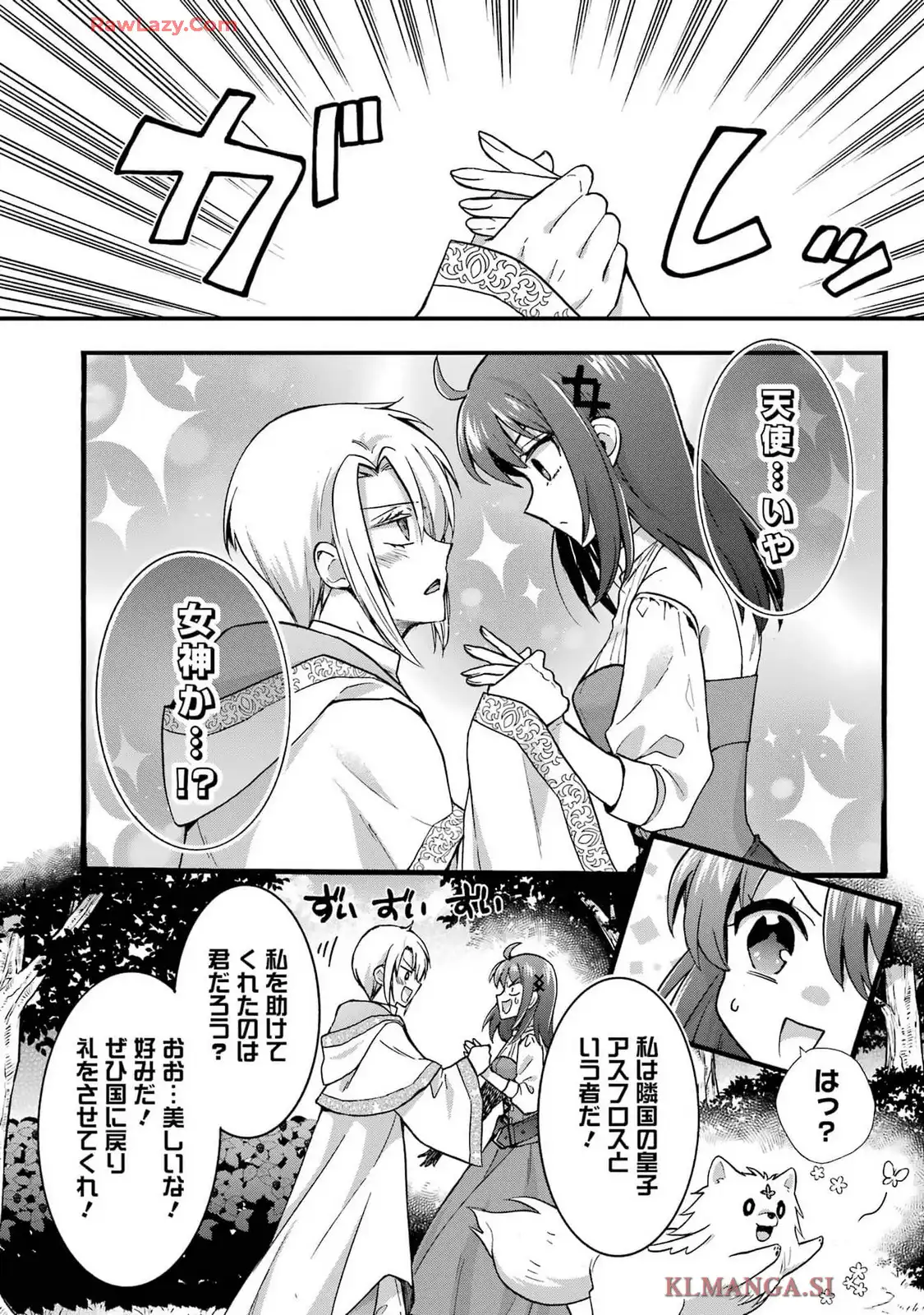 Tensei Daiseijo, Jitsuryoku o Kaku Shite Renkinjutsu Gakka ni Nyuugaku Suru - Kemono Tsukai no Akuyaku Reijou, Game no Chishiki de Yarakashi Musoushi Dekiai Sareru Chapter 42 8ページ