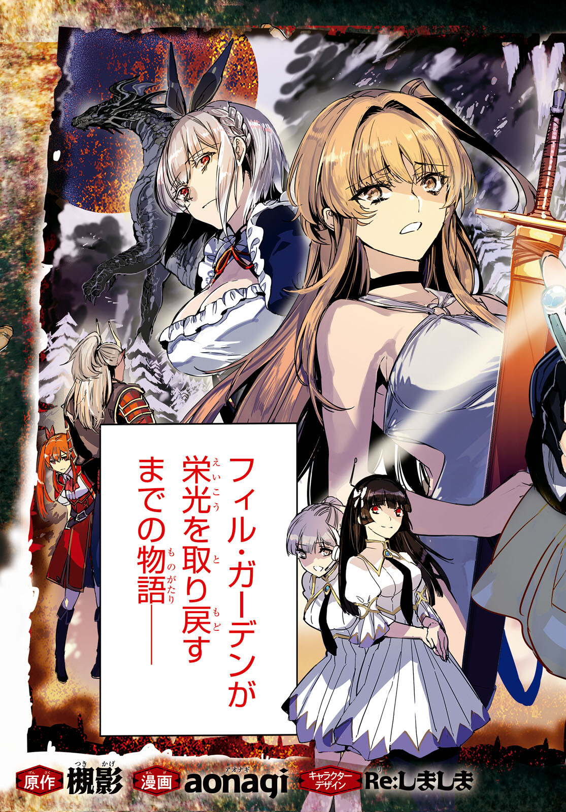 Tensai Saijaku Mamonotsukai wa Kikan Shitai ~Saikyou no Juusha to Hikihanasarete Mishiranu Chi ni Tobasaremashita. Chapter 1 3ページ