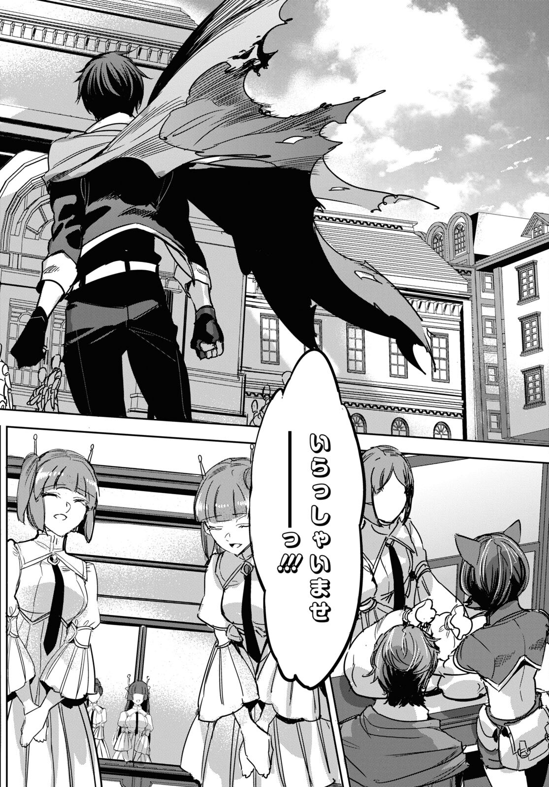 Tensai Saijaku Mamonotsukai wa Kikan Shitai ~Saikyou no Juusha to Hikihanasarete Mishiranu Chi ni Tobasaremashita. Chapter 2 8ページ