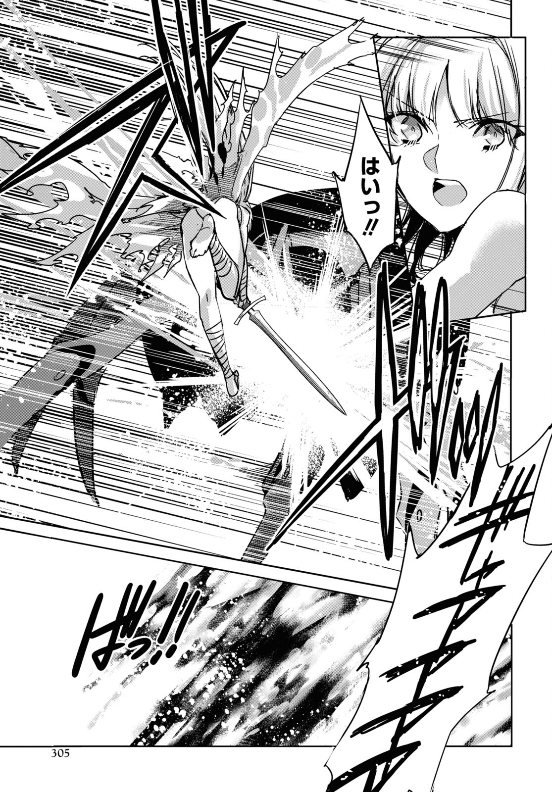 Tensai Saijaku Mamonotsukai wa Kikan Shitai ~Saikyou no Juusha to Hikihanasarete Mishiranu Chi ni Tobasaremashita. Chapter 4 21ページ