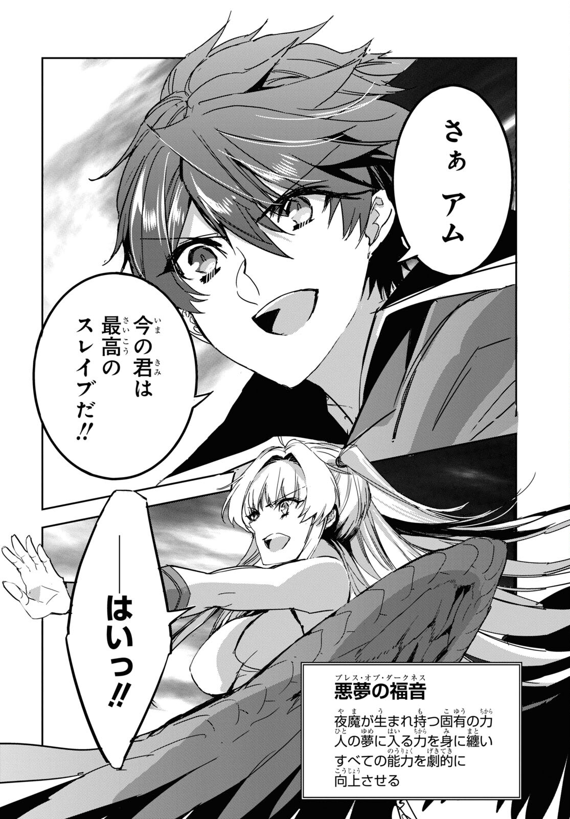 Tensai Saijaku Mamonotsukai wa Kikan Shitai ~Saikyou no Juusha to Hikihanasarete Mishiranu Chi ni Tobasaremashita. Chapter 4 38ページ