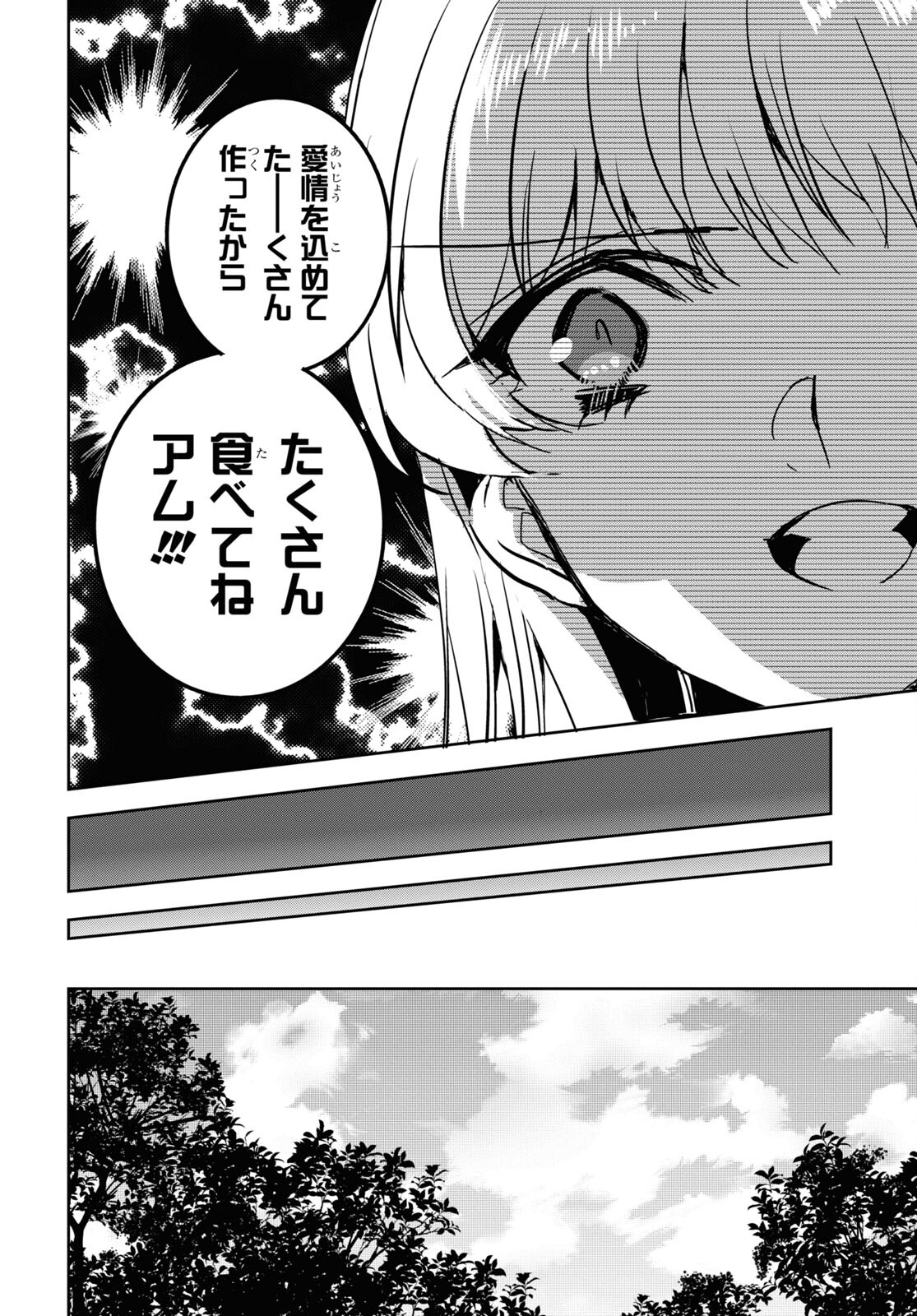 Tensai Saijaku Mamonotsukai wa Kikan Shitai ~Saikyou no Juusha to Hikihanasarete Mishiranu Chi ni Tobasaremashita. Chapter 10 26ページ