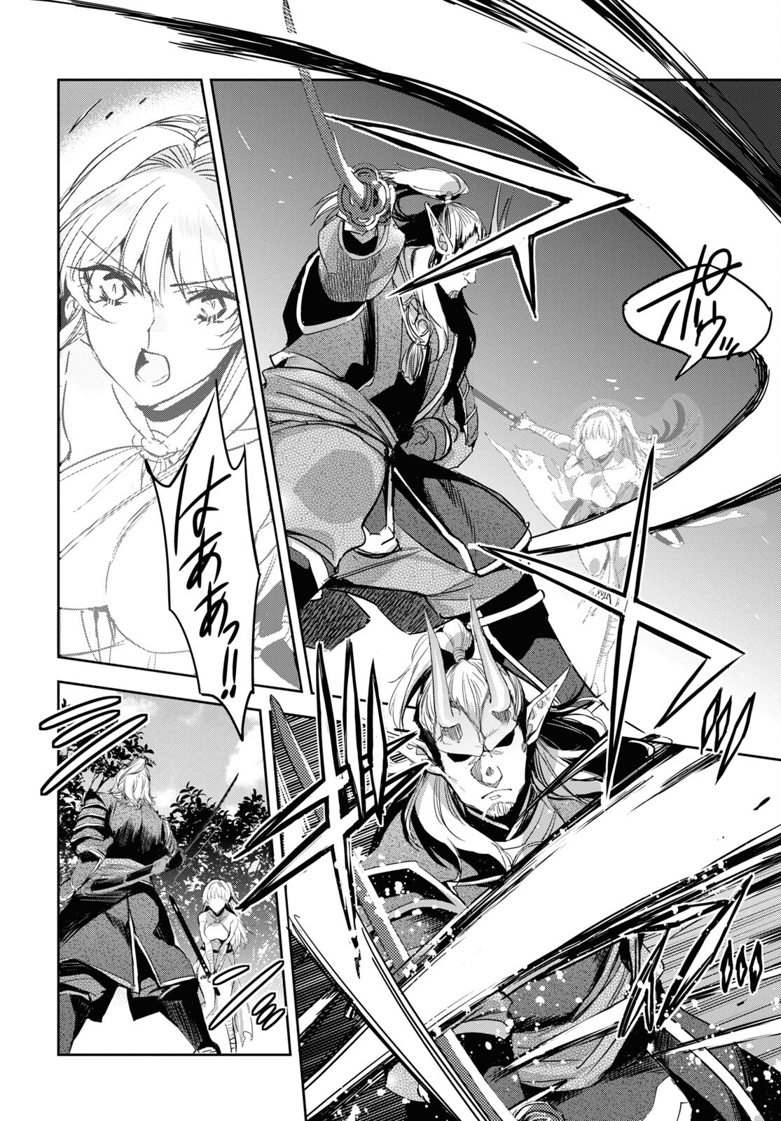 Tensai Saijaku Mamonotsukai wa Kikan Shitai ~Saikyou no Juusha to Hikihanasarete Mishiranu Chi ni Tobasaremashita. Chapter 10 8ページ