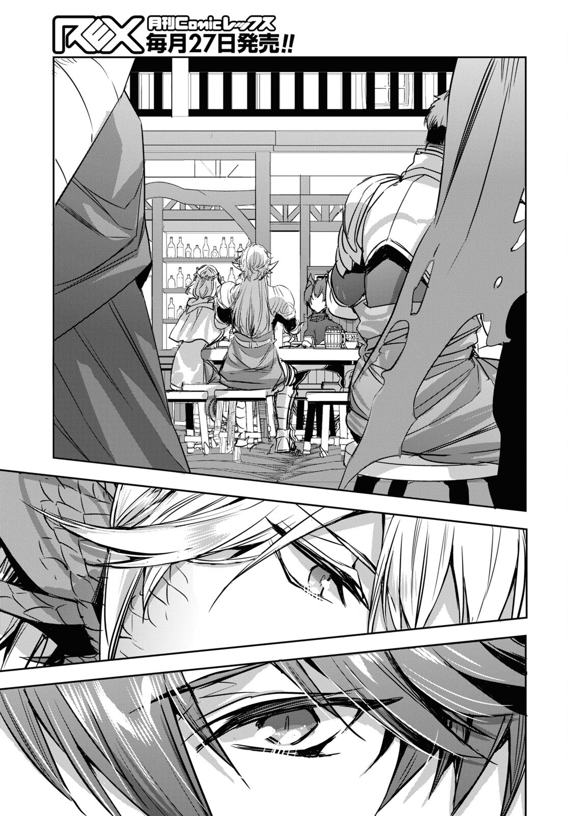 Tensai Saijaku Mamonotsukai wa Kikan Shitai ~Saikyou no Juusha to Hikihanasarete Mishiranu Chi ni Tobasaremashita. Chapter 11 19ページ