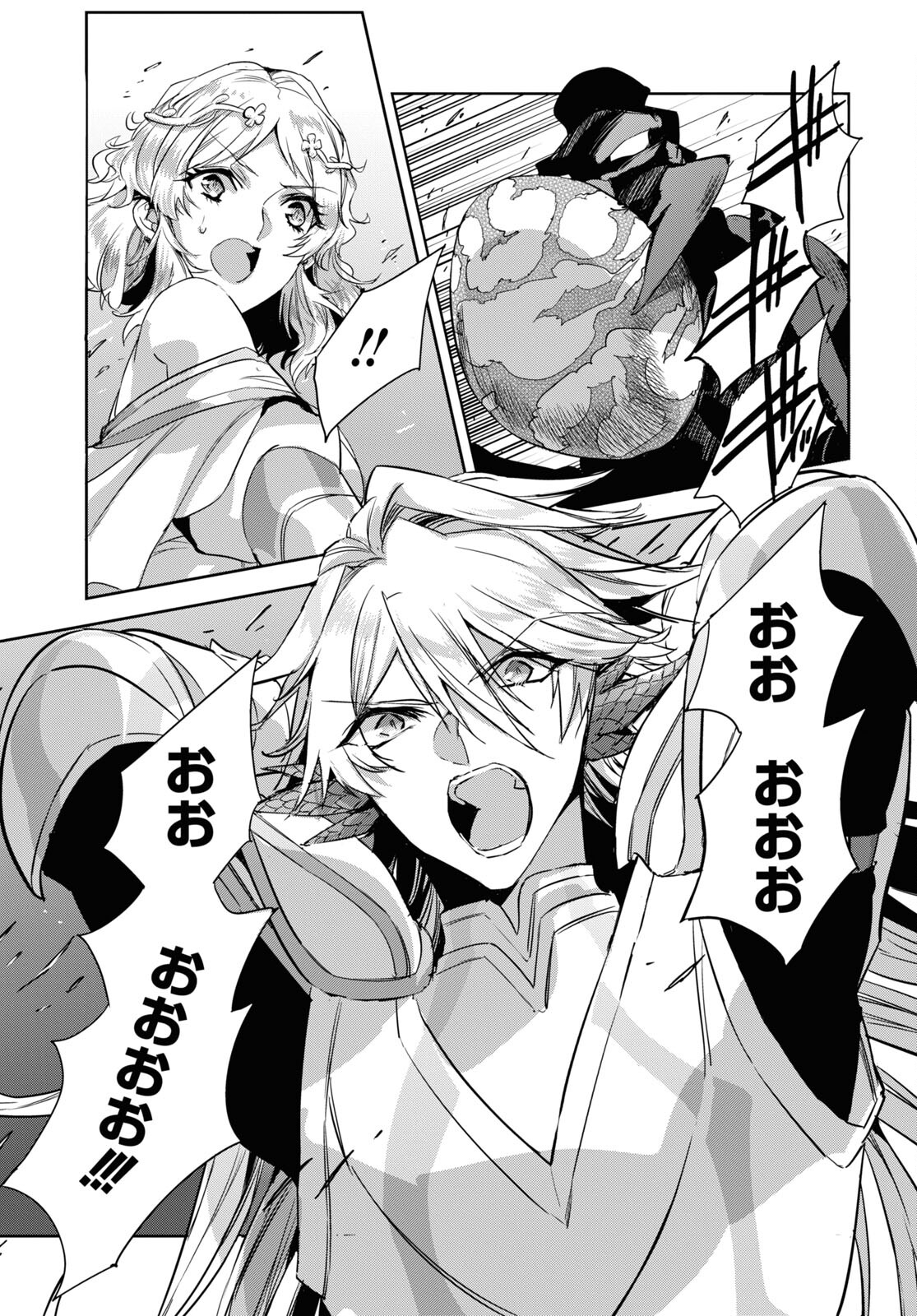 Tensai Saijaku Mamonotsukai wa Kikan Shitai ~Saikyou no Juusha to Hikihanasarete Mishiranu Chi ni Tobasaremashita. Chapter 15 11ページ