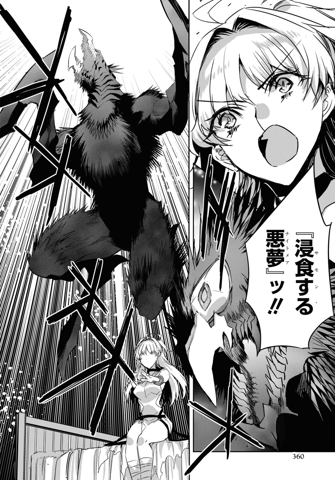 Tensai Saijaku Mamonotsukai wa Kikan Shitai ~Saikyou no Juusha to Hikihanasarete Mishiranu Chi ni Tobasaremashita. Chapter 16 22ページ